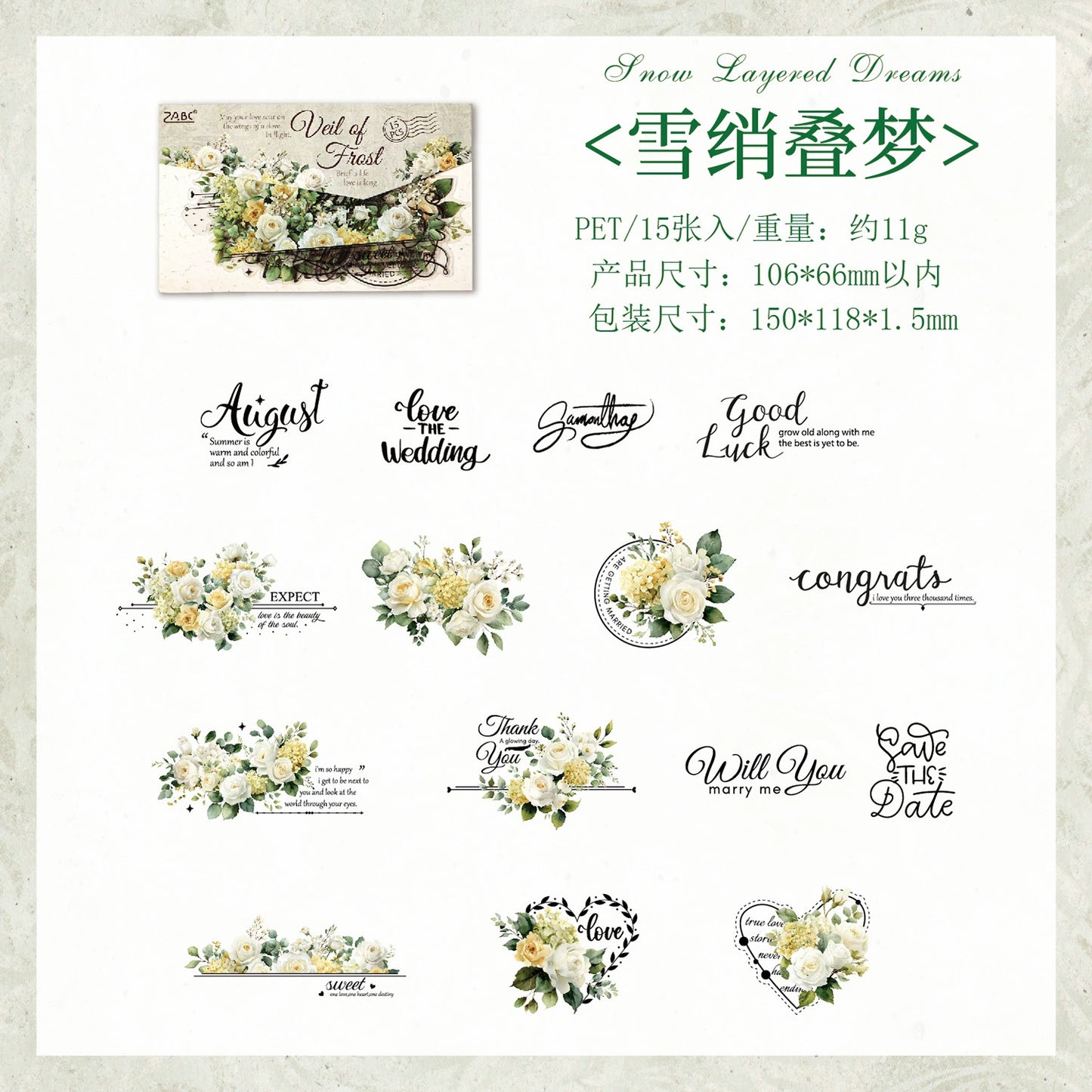 #20284 Flower and Words Series Sticker