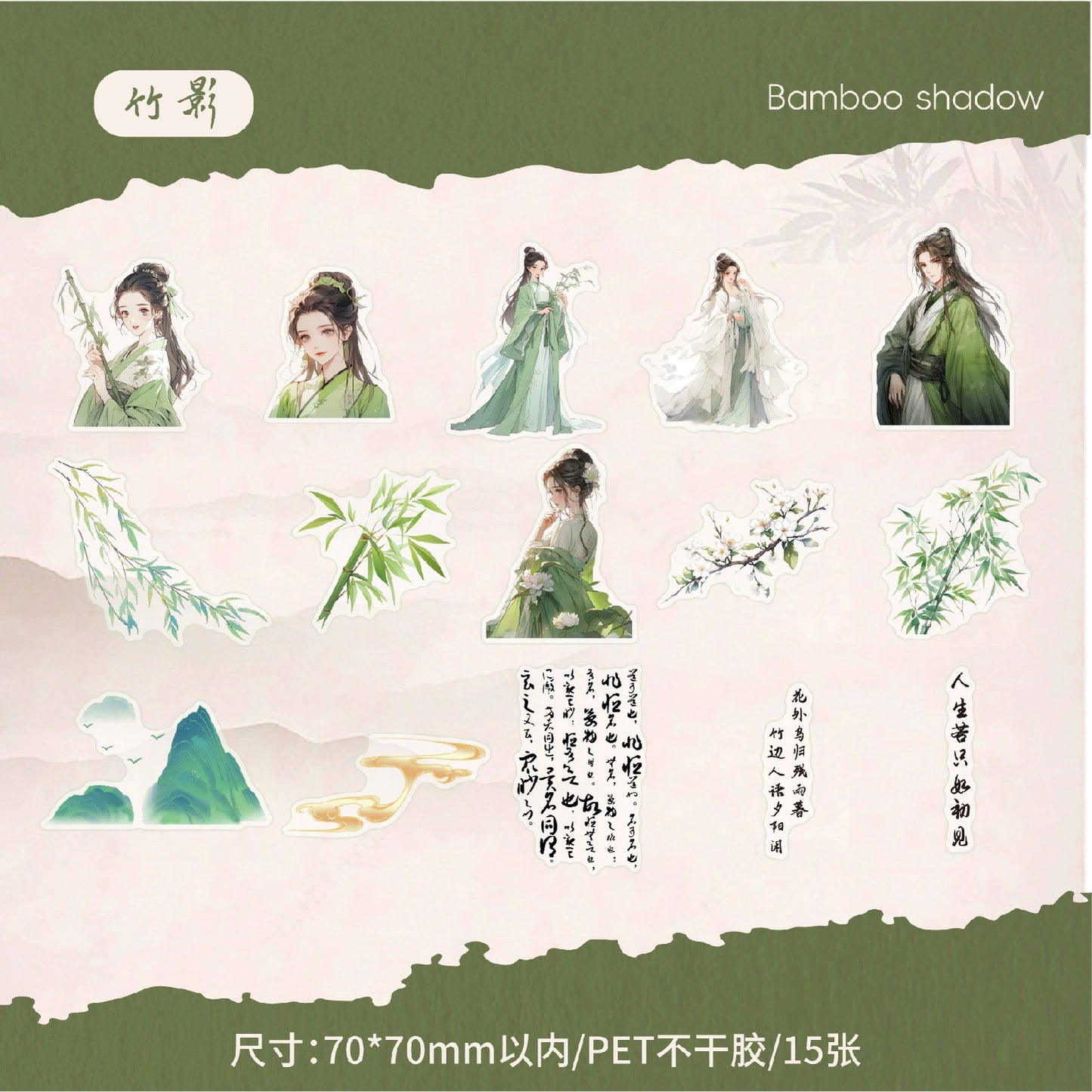 B2#20704 PET Sticker