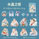 #20178 Christmas Fairy Series Sticker