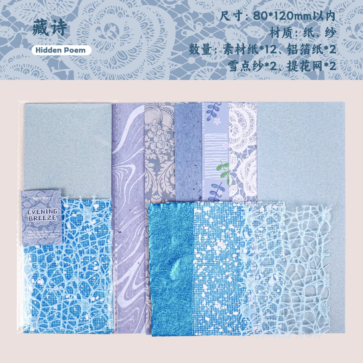 #20479 Evening Wind Series Paper