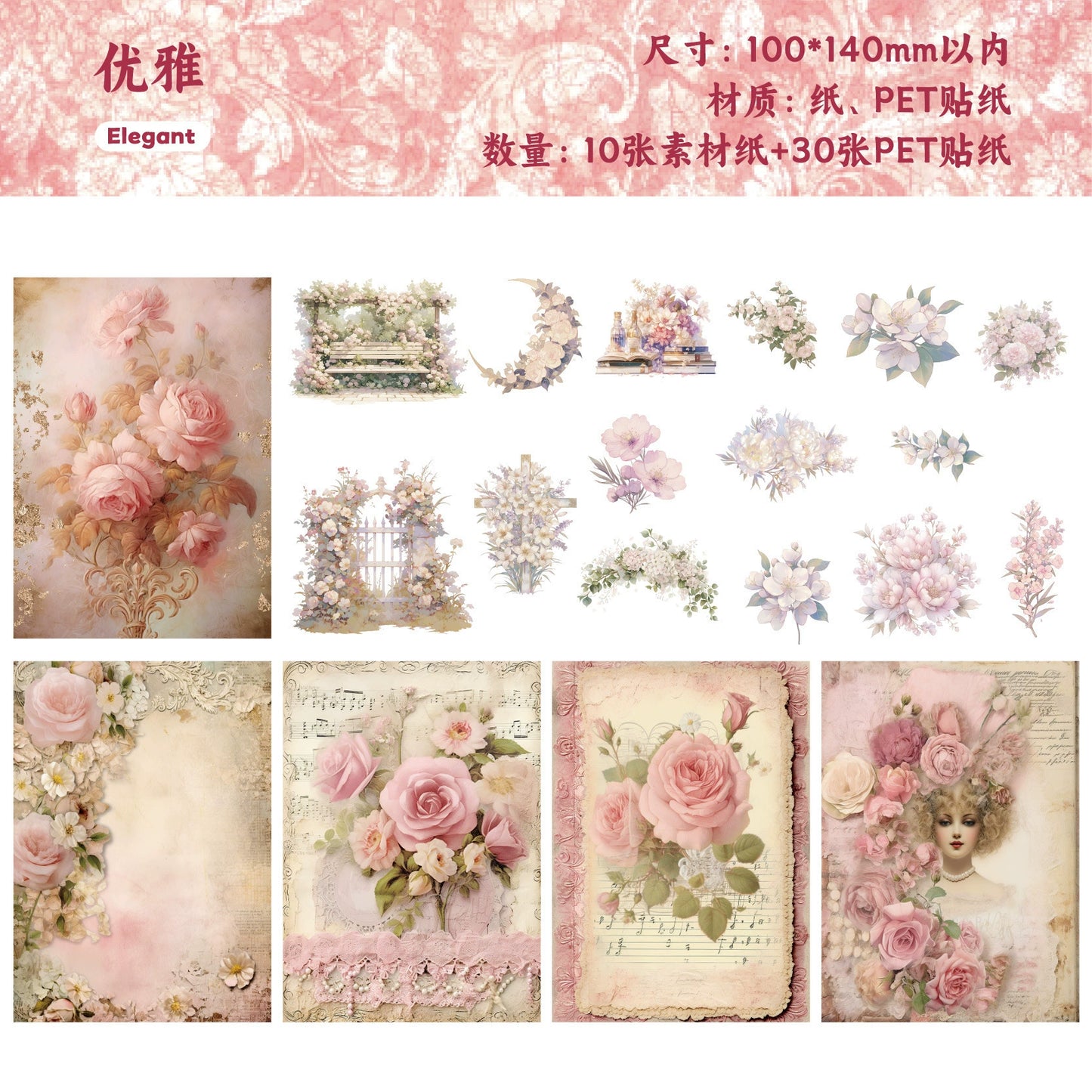 #20451 Mash of Dreams Series Sticker/Paper Pack