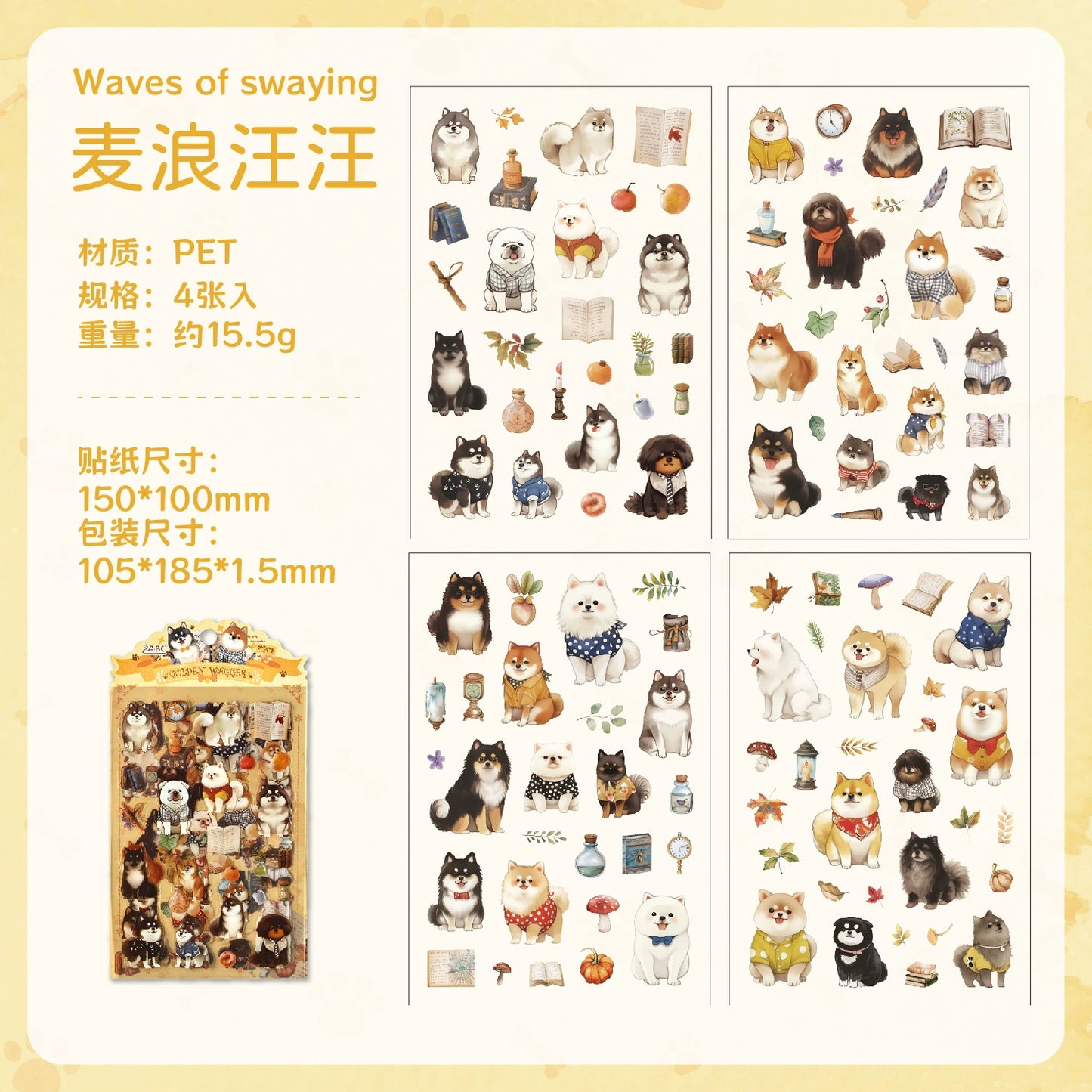 #20251 Cute Pet Series Sticker