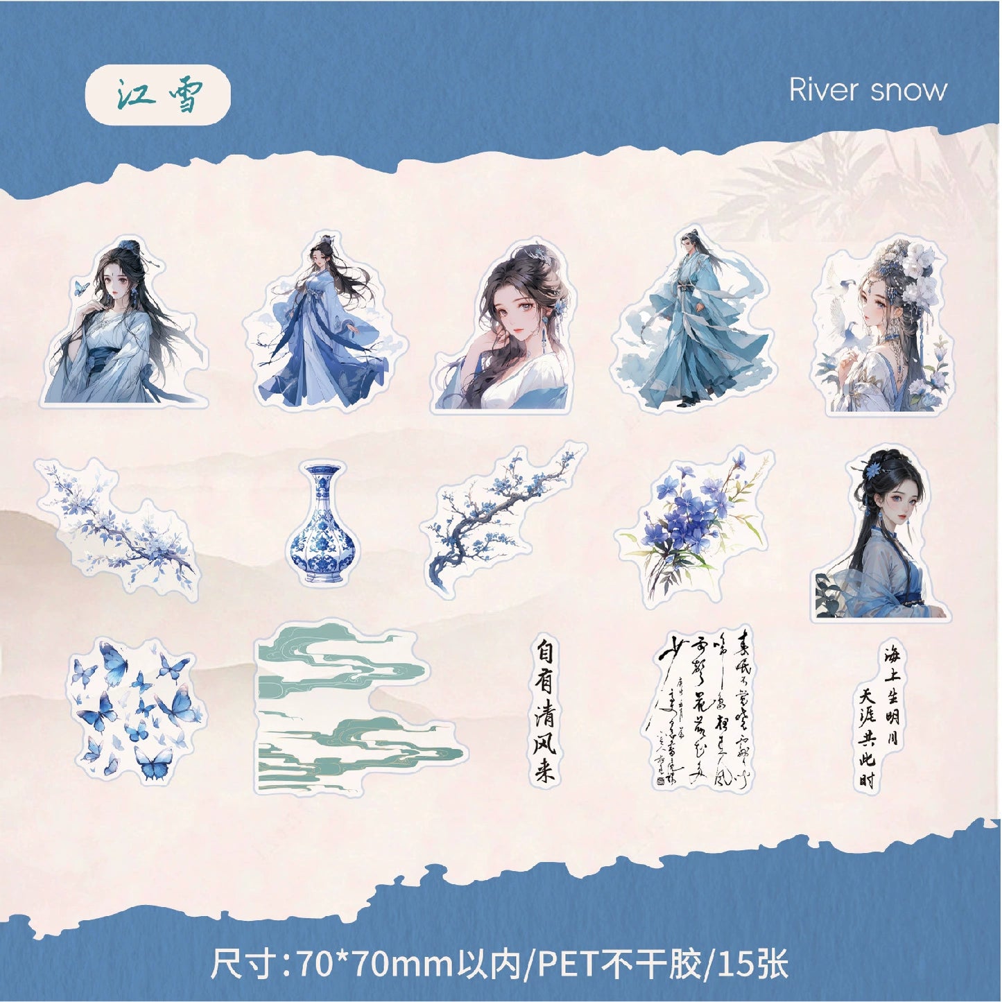 B2#20704 PET Sticker
