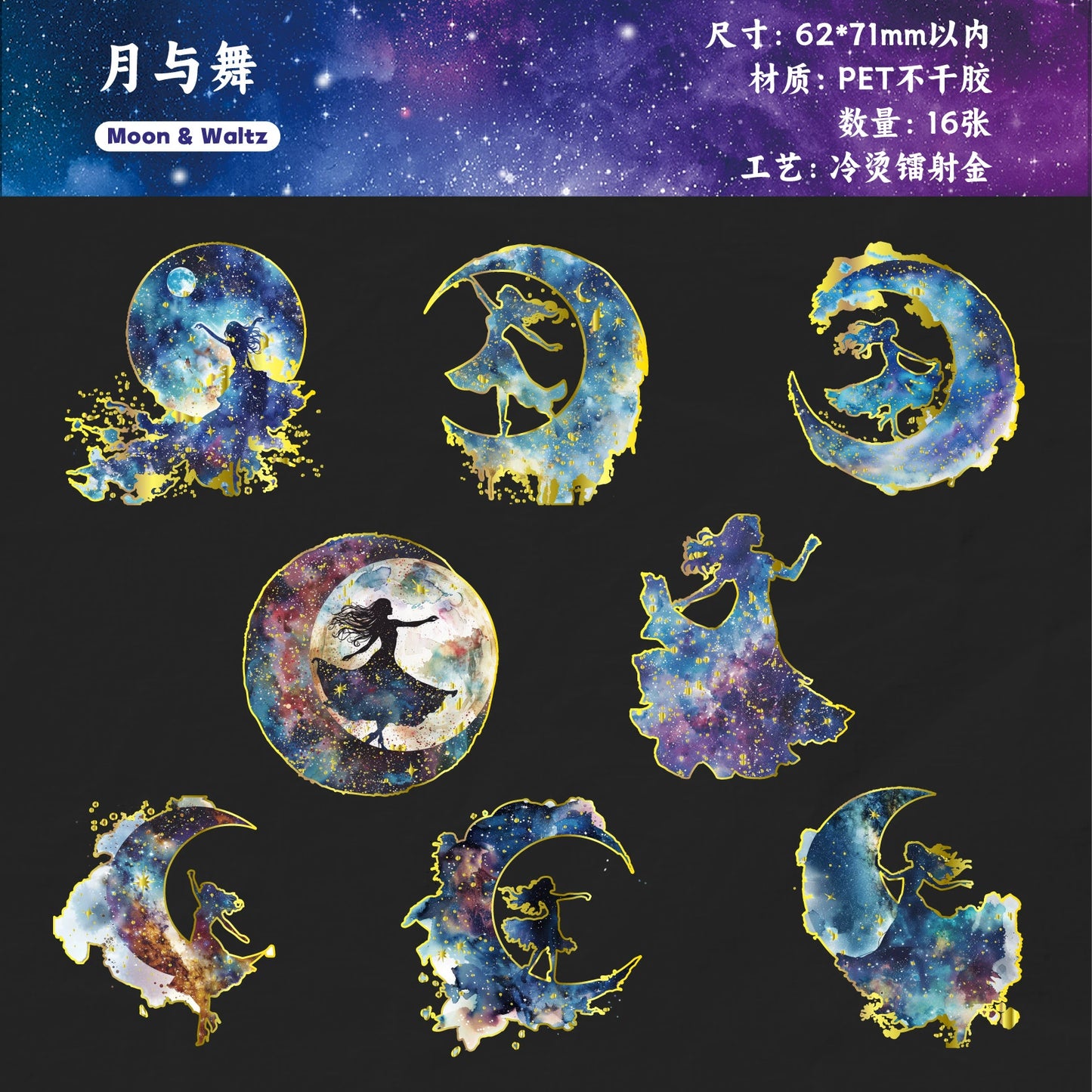 #20441 Starry Animal and Fairy Series Sticker