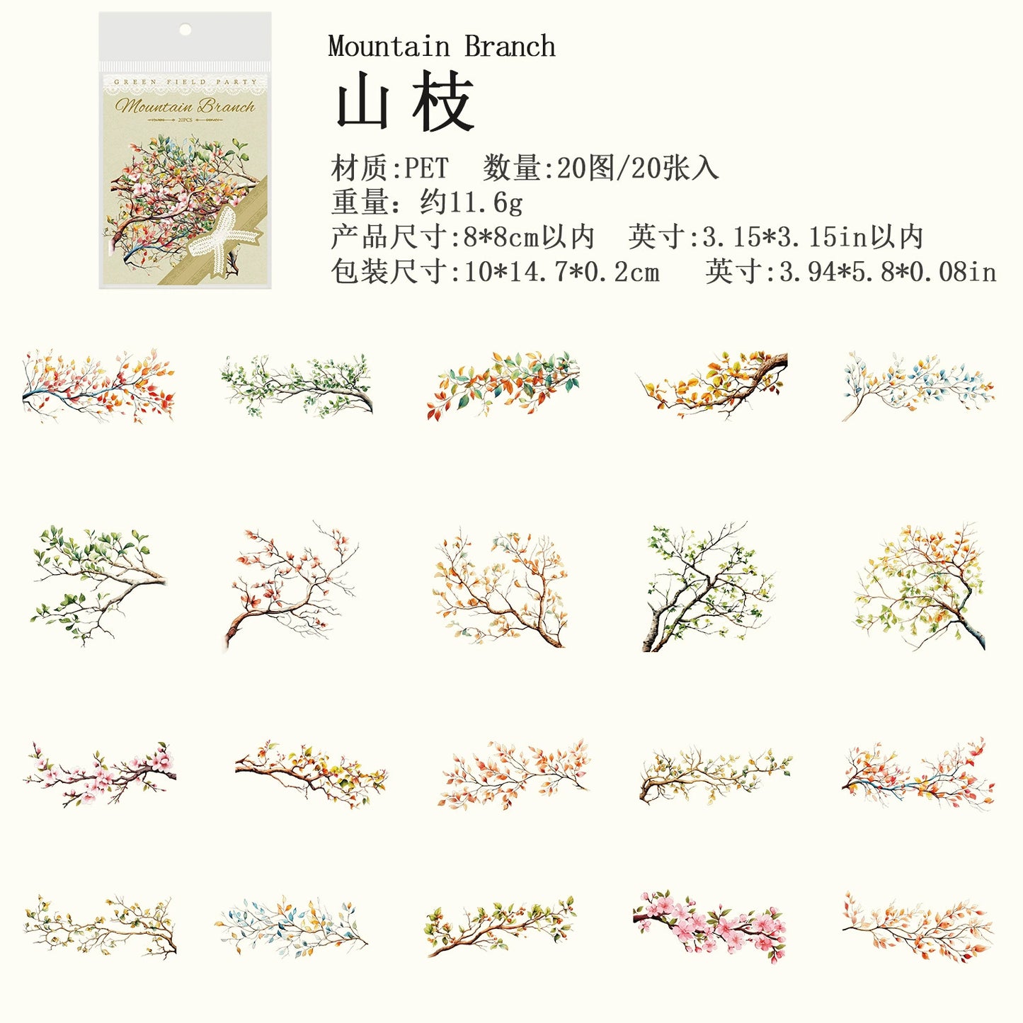 #20398 Fruit and Branch Series Sticker