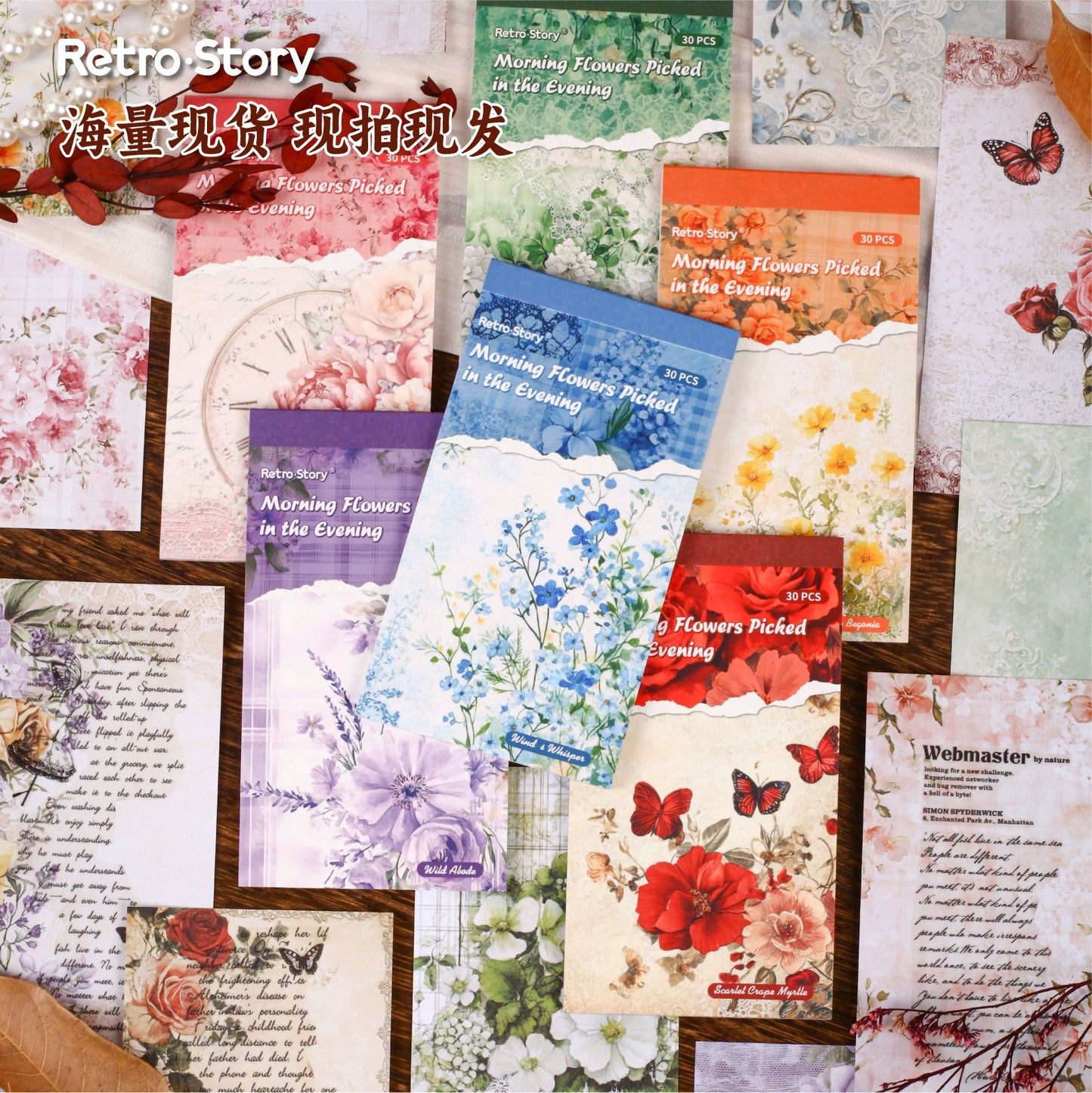 #02976 Flower Background Series Paper Book