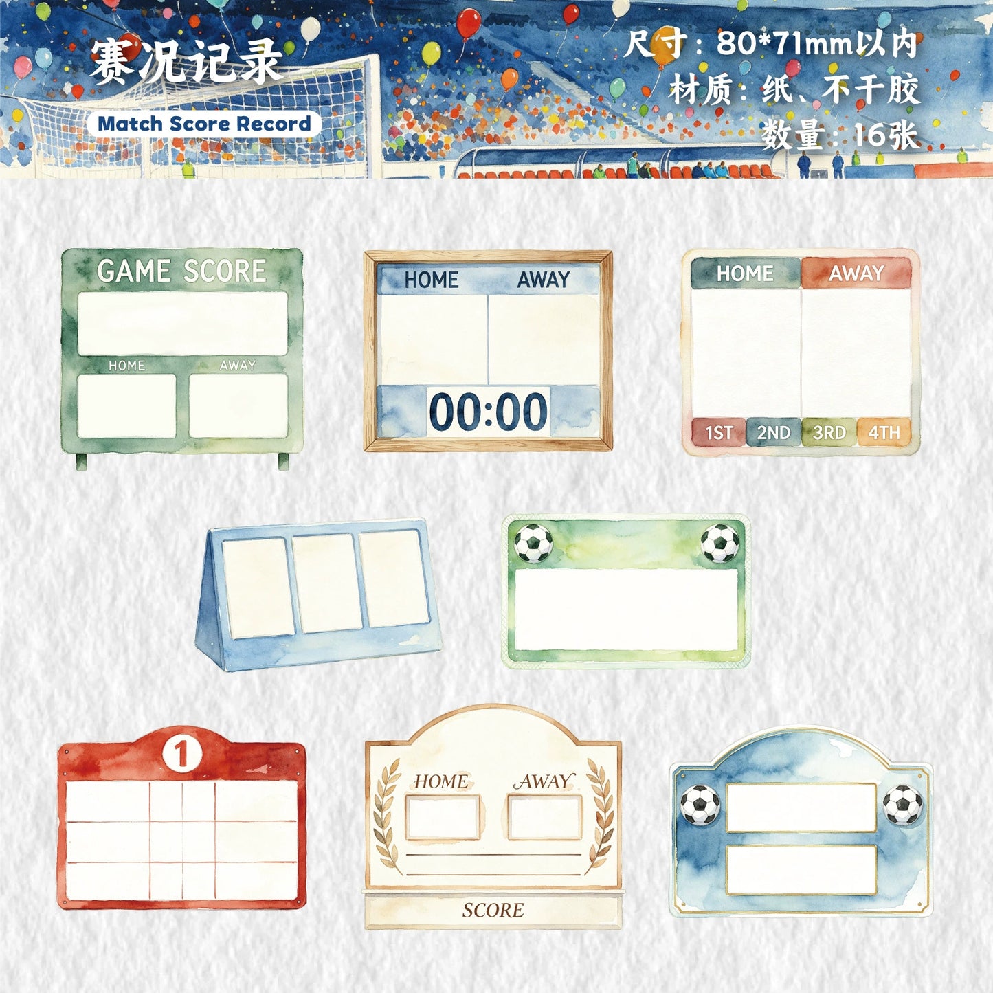 H1#02532 Hardcard Sticker 绿茵系列