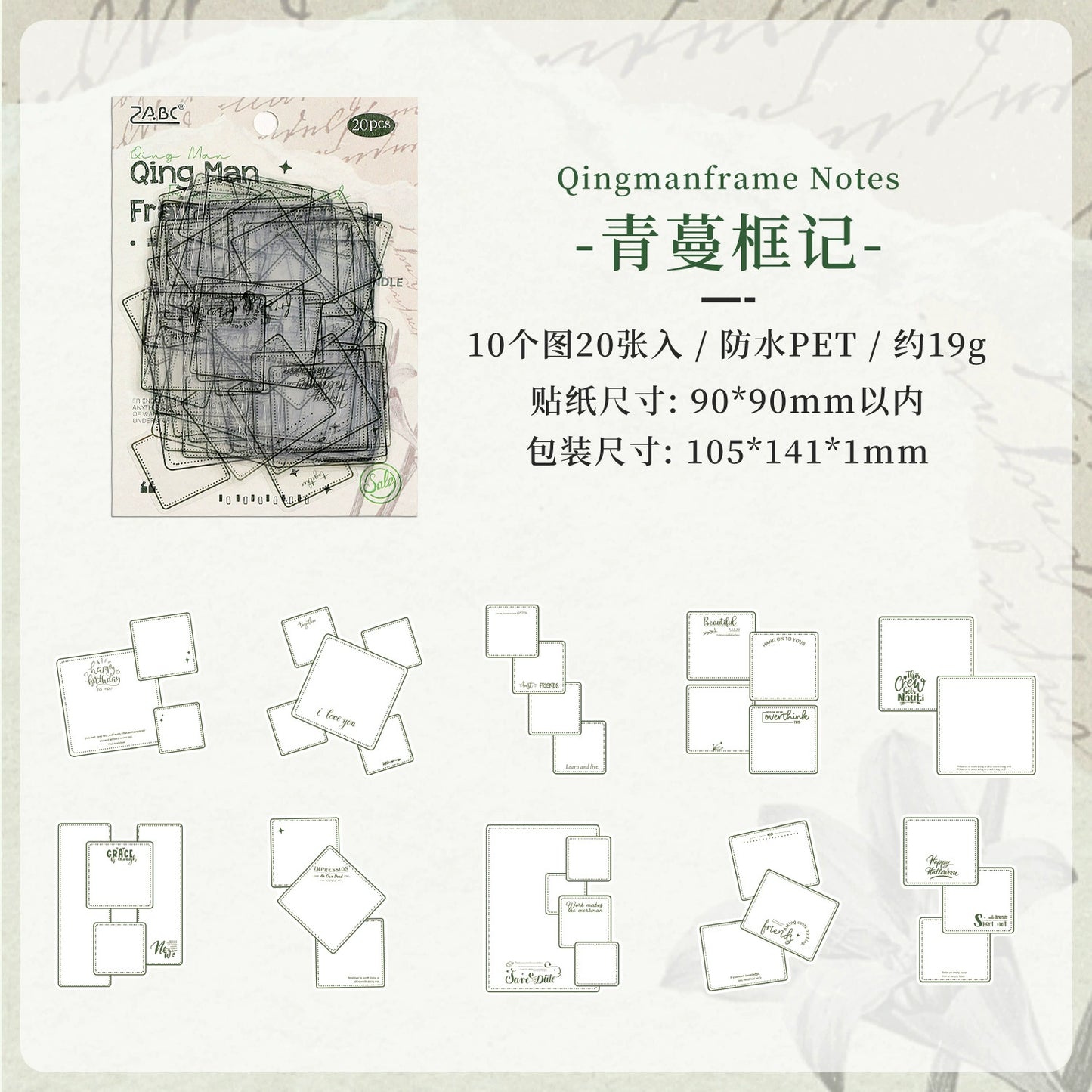 #20406 Frame Series Sticker