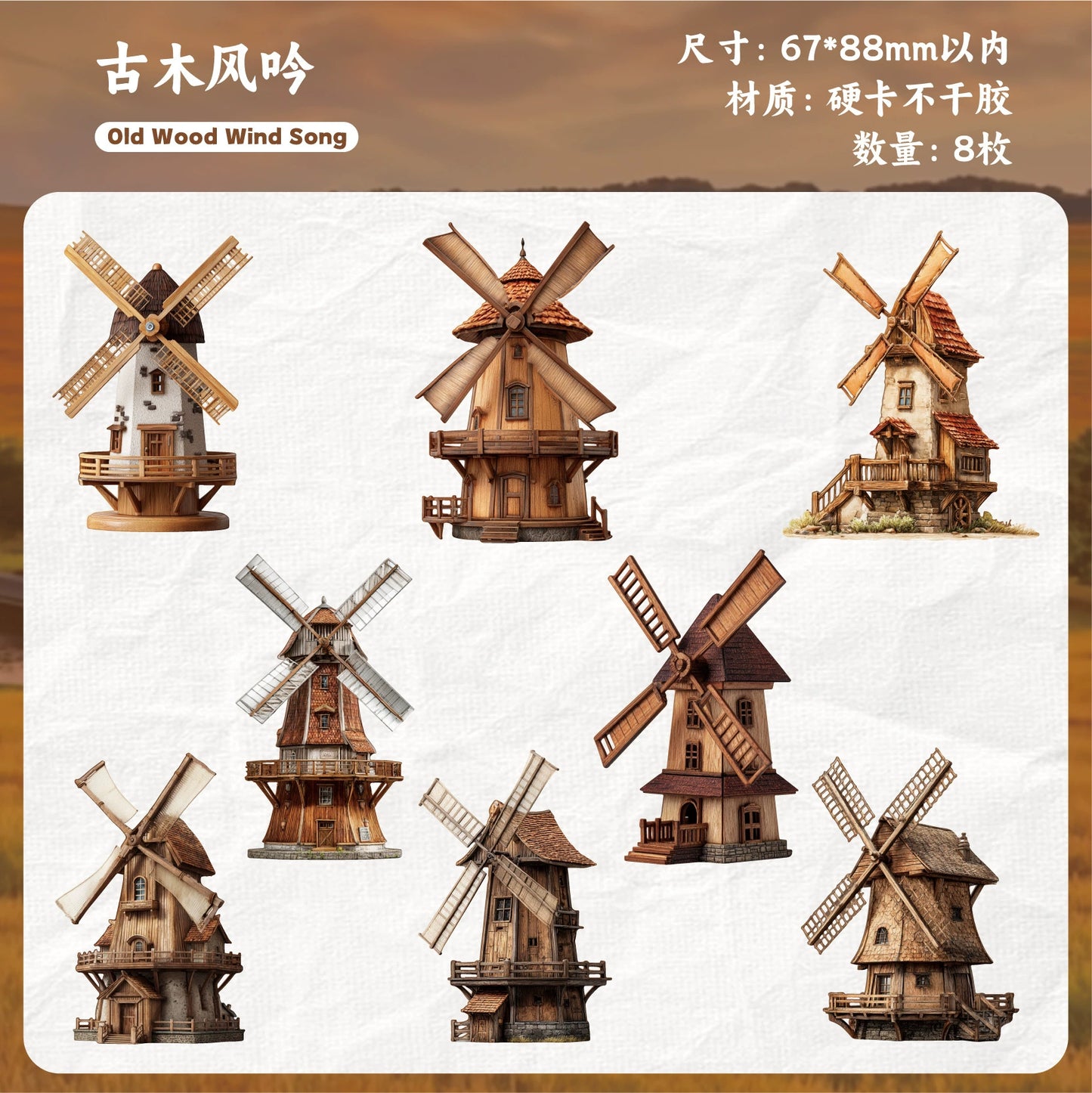B4#20539 Windmill Series Sticker