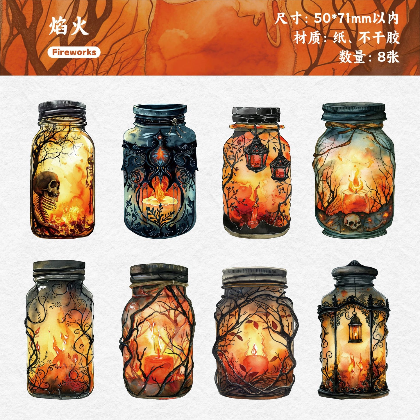 #20268 Creepy Bottle Series Sticker