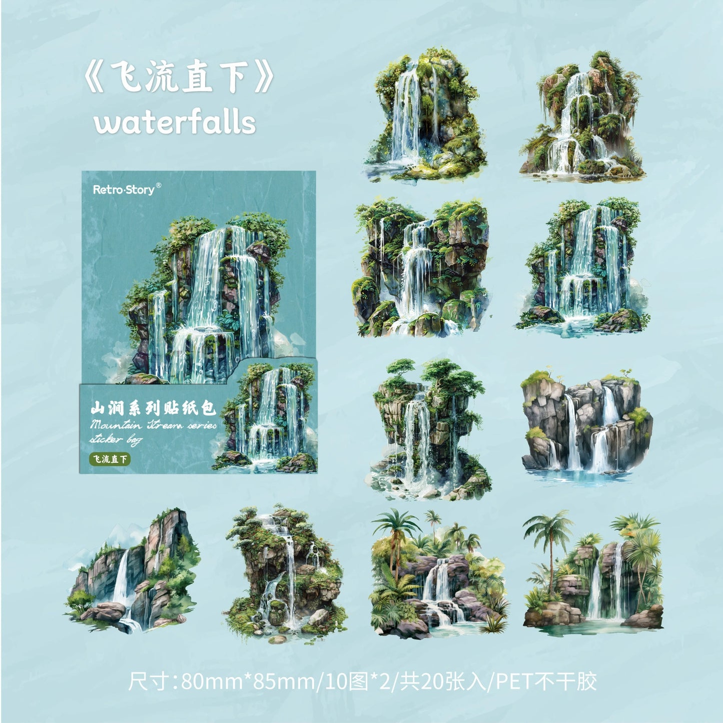 C2#20520 Waterfall Series Sticker