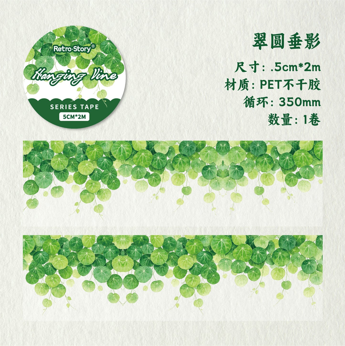 d8#30226 Regular Tape