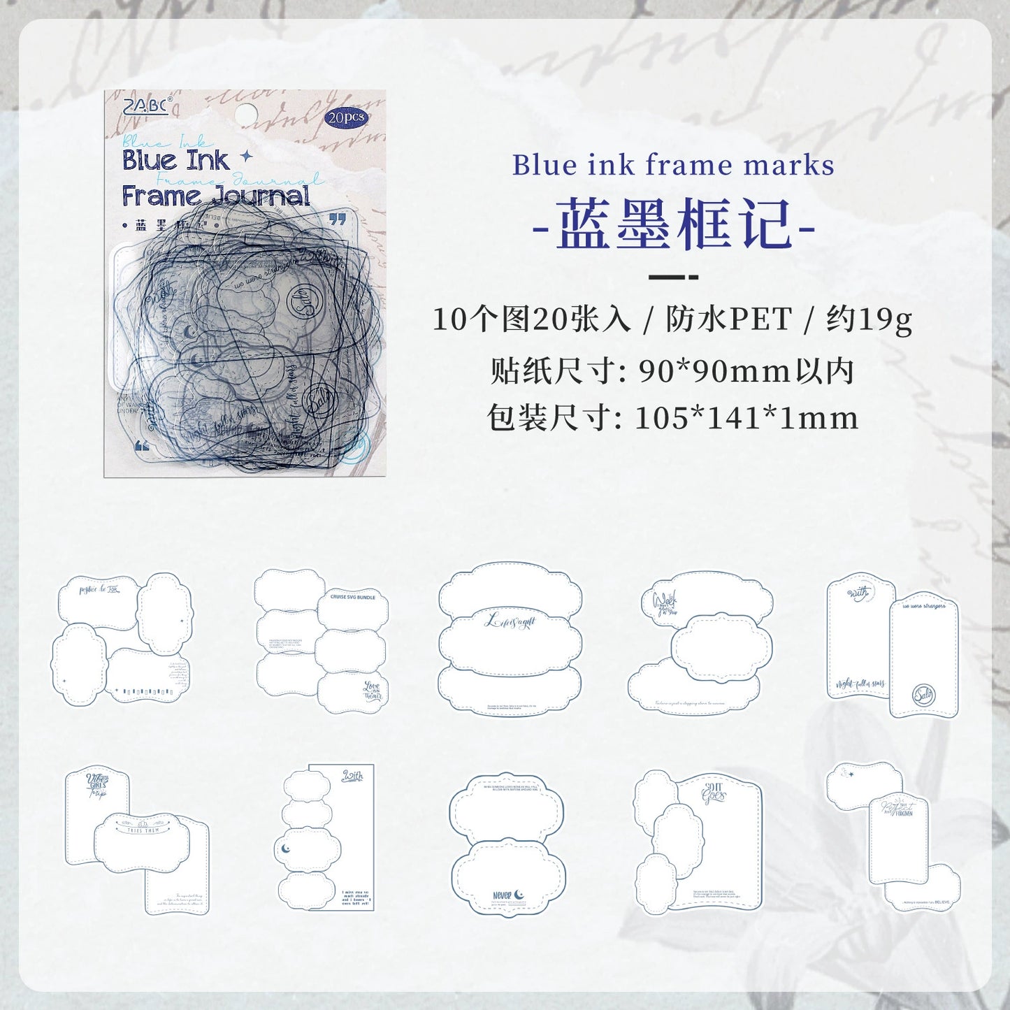 #20406 Frame Series Sticker