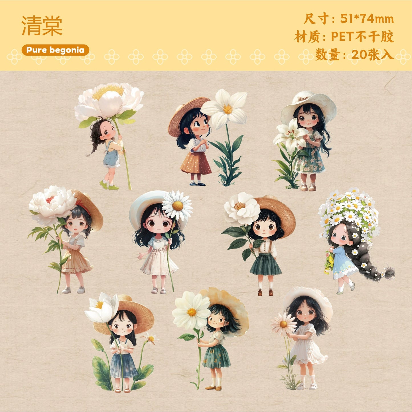 K2#20963 PET Sticker