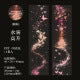 #03177 Butterfly Shadow Series Tape
