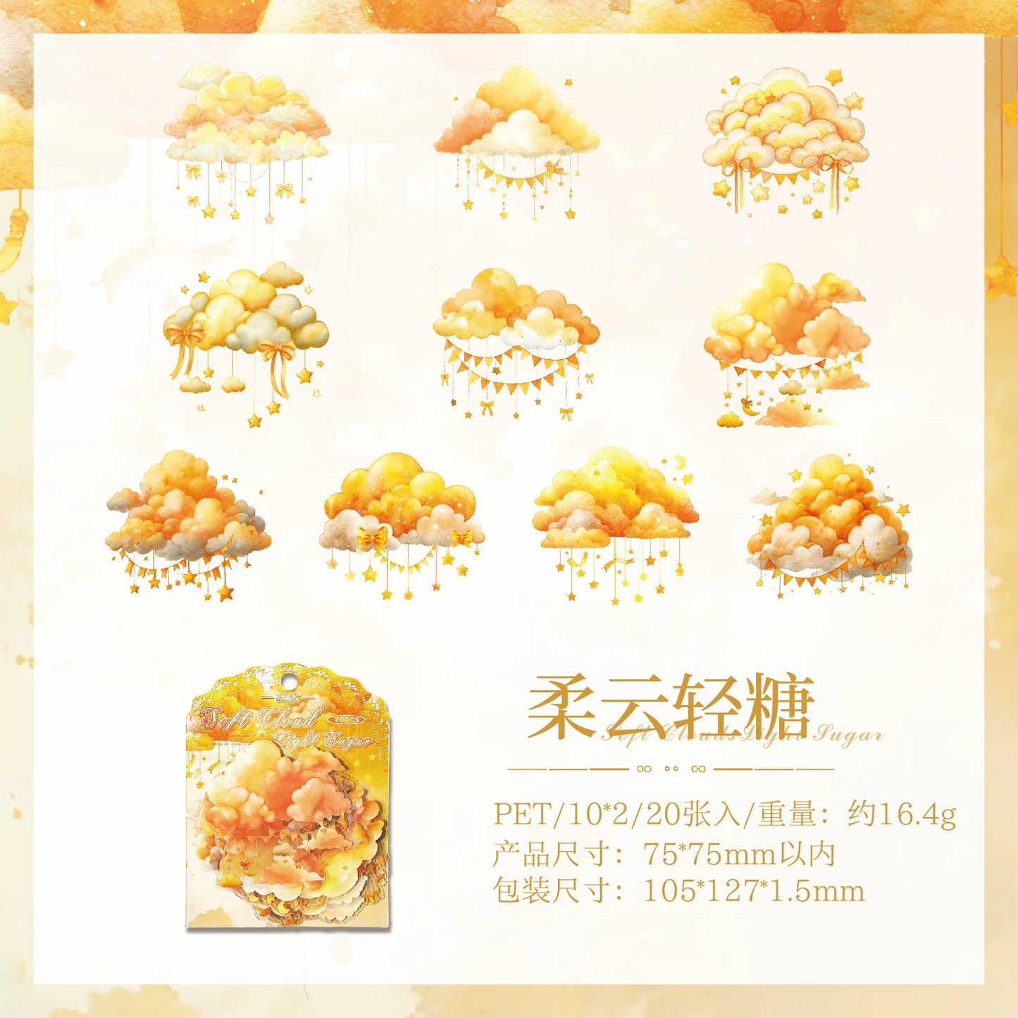 #20366 Fantasy Cloud Series Sticker
