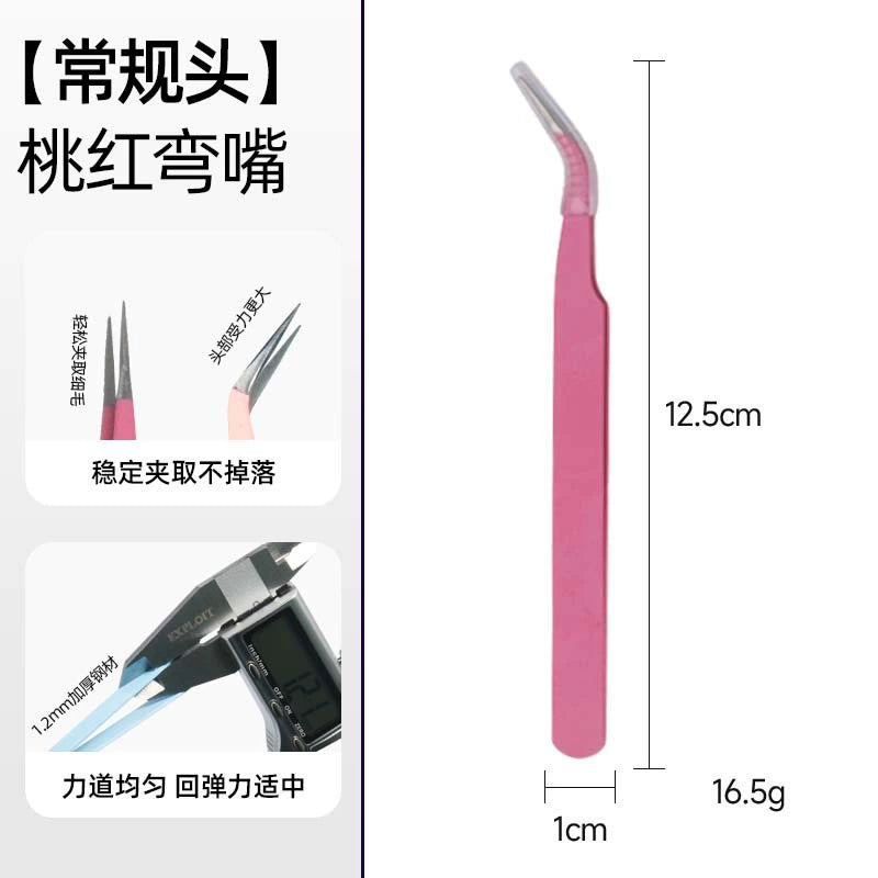 05046 Tweezers with Clear Container