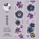 #03238 Flower and Patchwork Series Tape