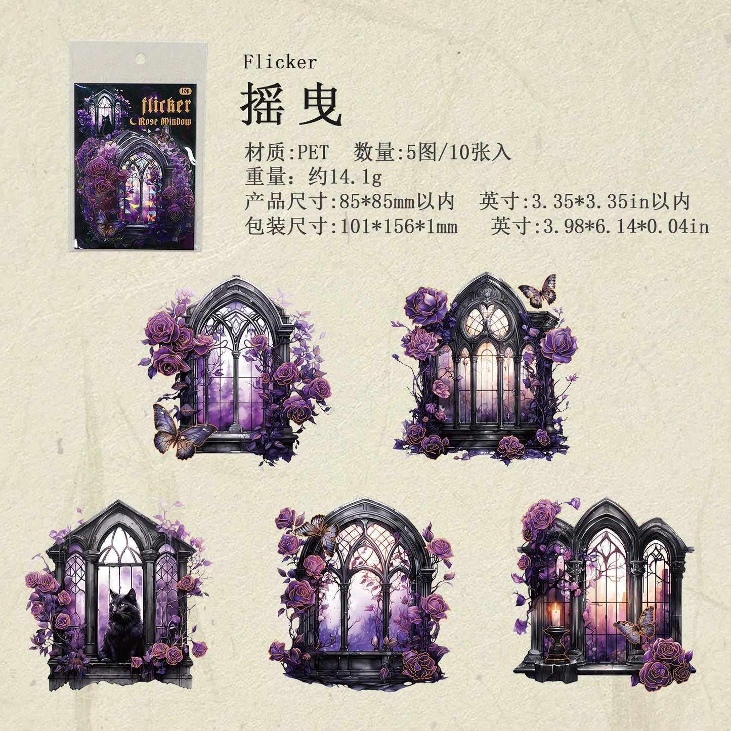 #20394 Rose Window Series Sticker