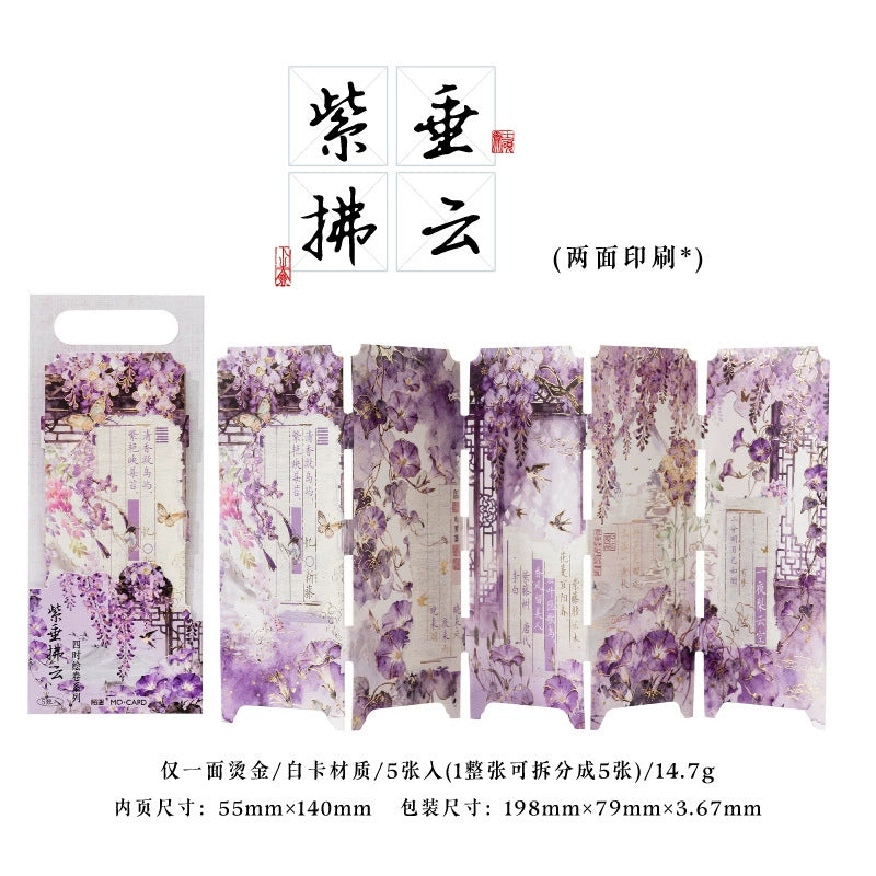 #20404 Chinese Background Series Book Mark