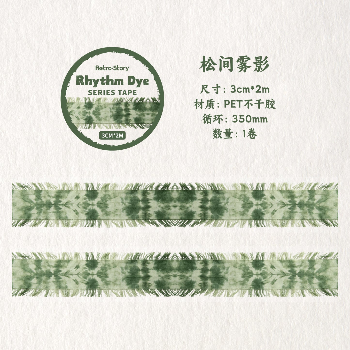 d2#30188 Regular Tape
