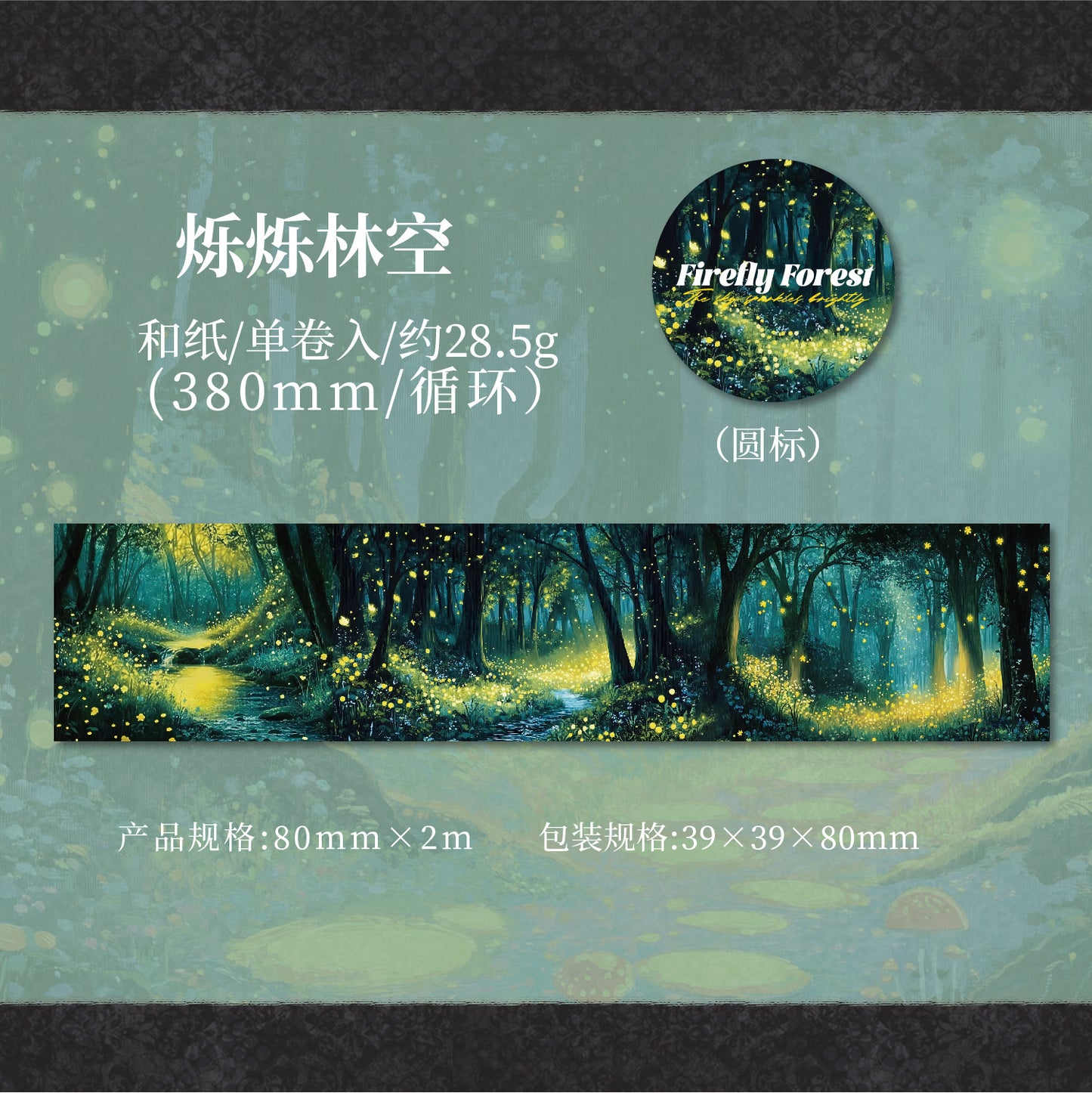b7#30107 Regular Tape