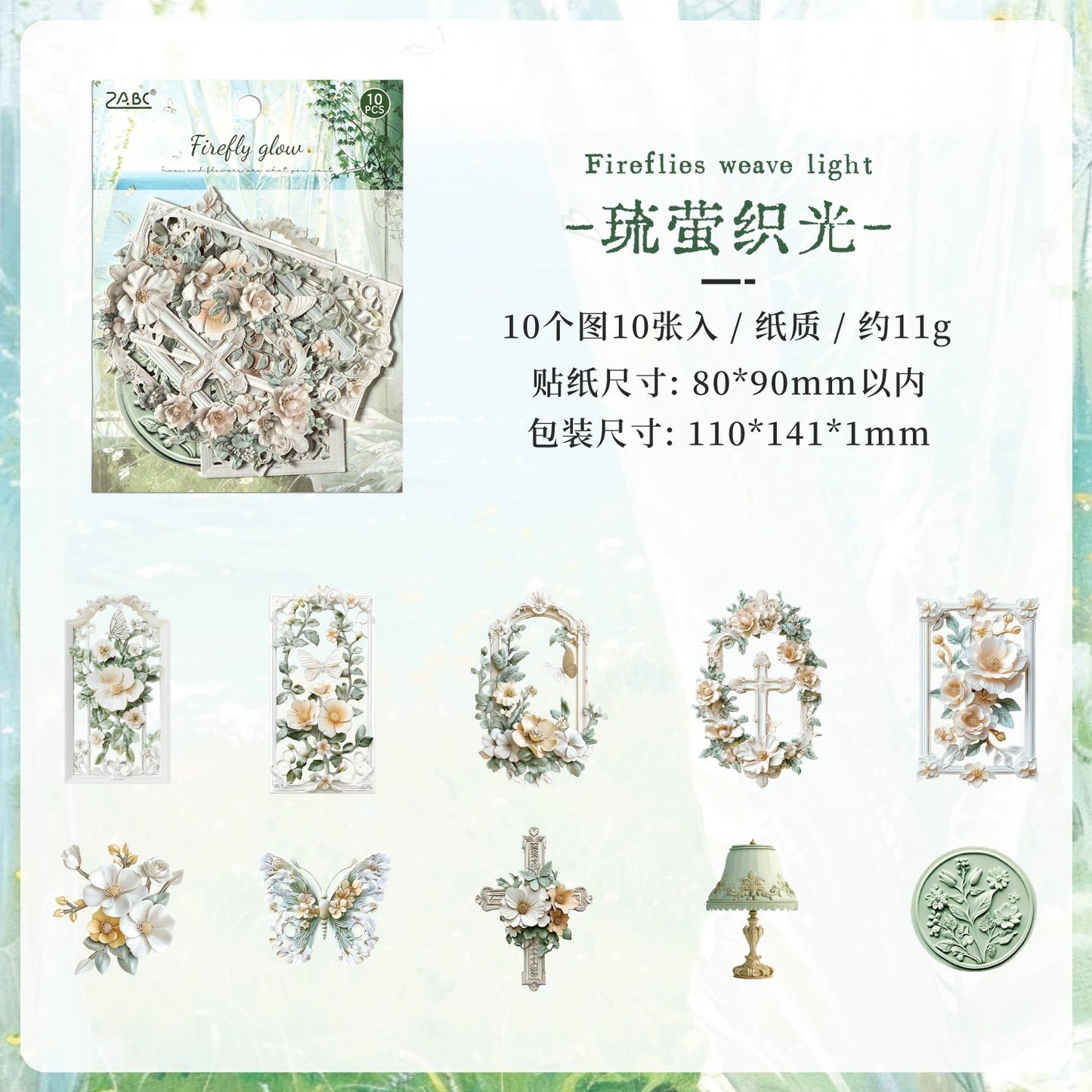 #20185 Vintage Frame Series Sticker