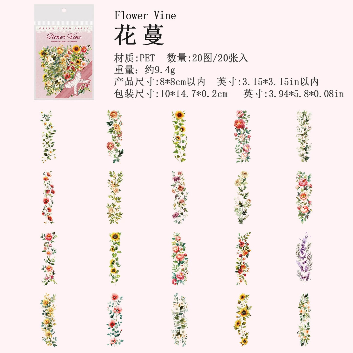 #20398 Fruit and Branch Series Sticker