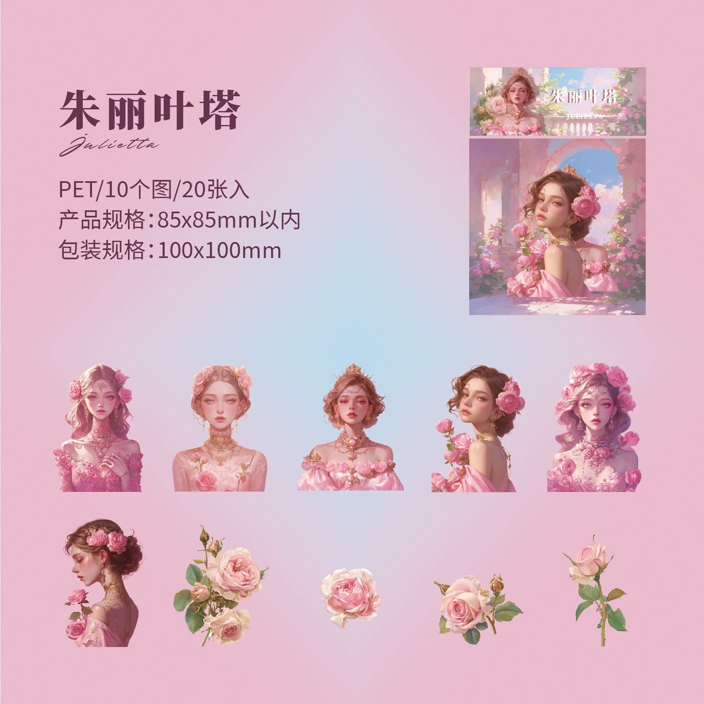 F4#20142 Fairy and Flower Series Sticker