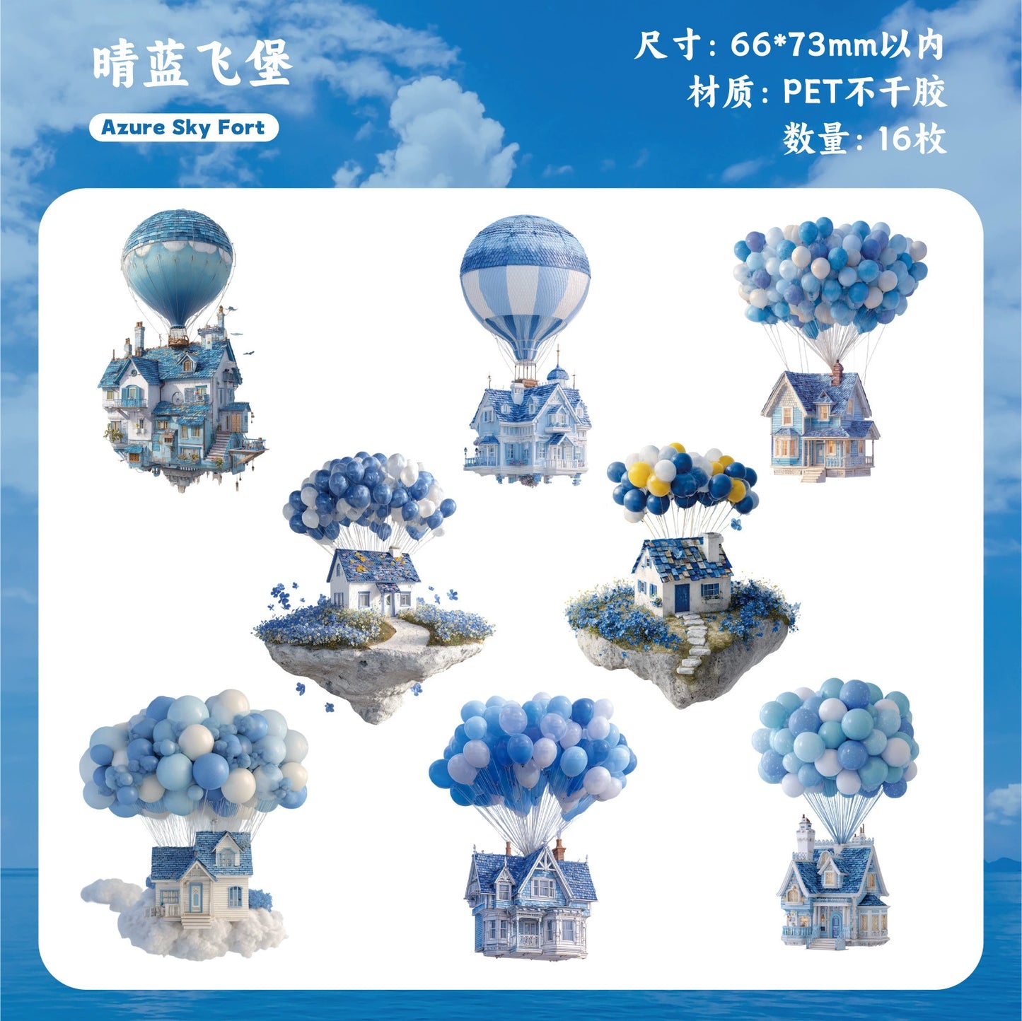 A1#20570 Flying House Series Sticker