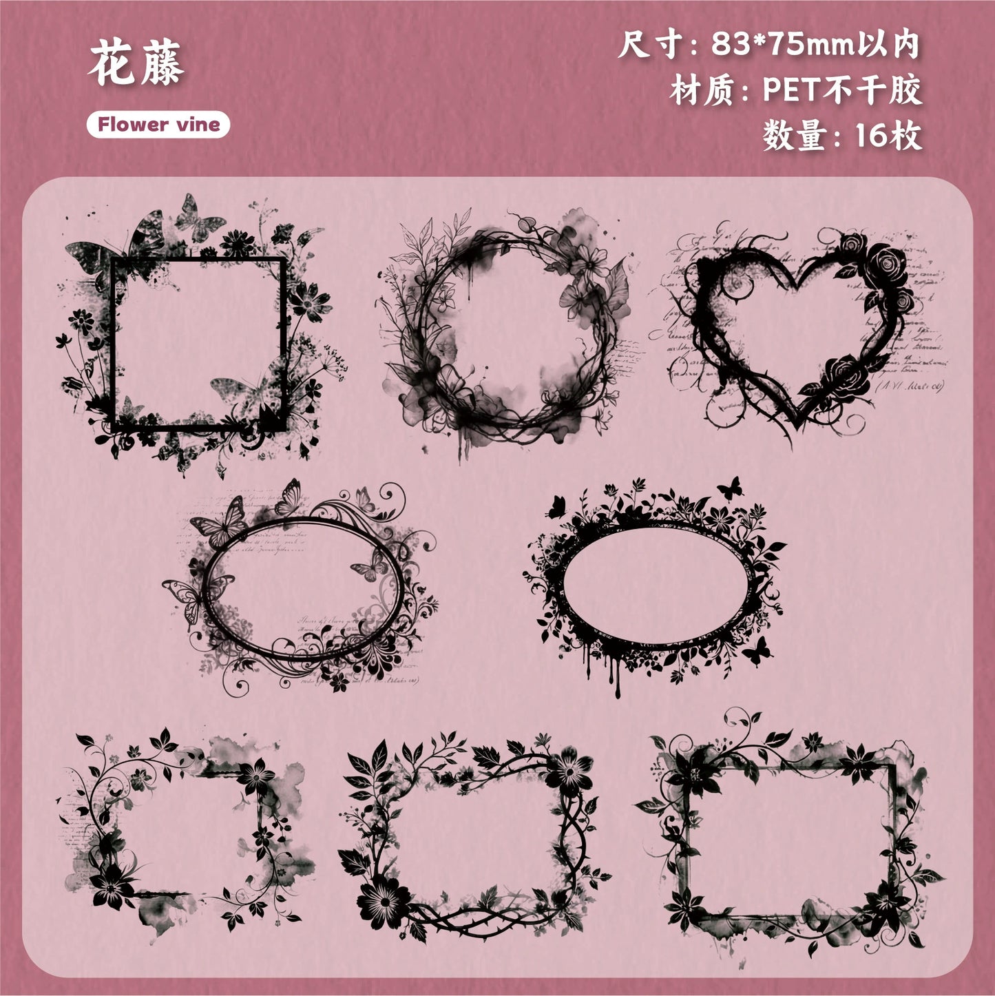 C2#20743 PET Sticker