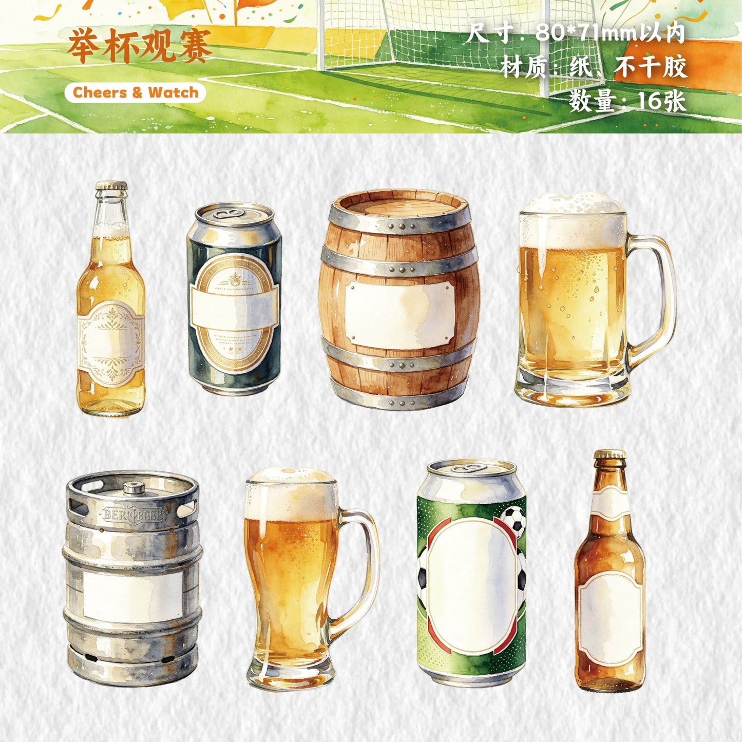 H1#02532 Hardcard Sticker 绿茵系列