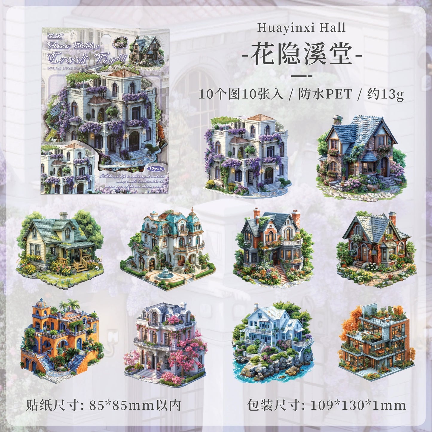 #20060 Dream House Series Sticker
