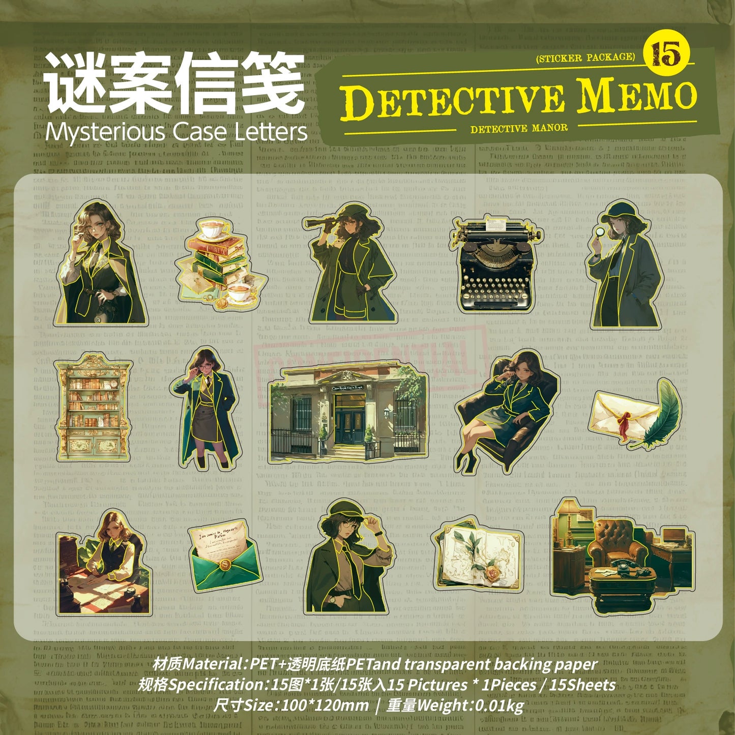 #20164 Detective Memo Series Sticker