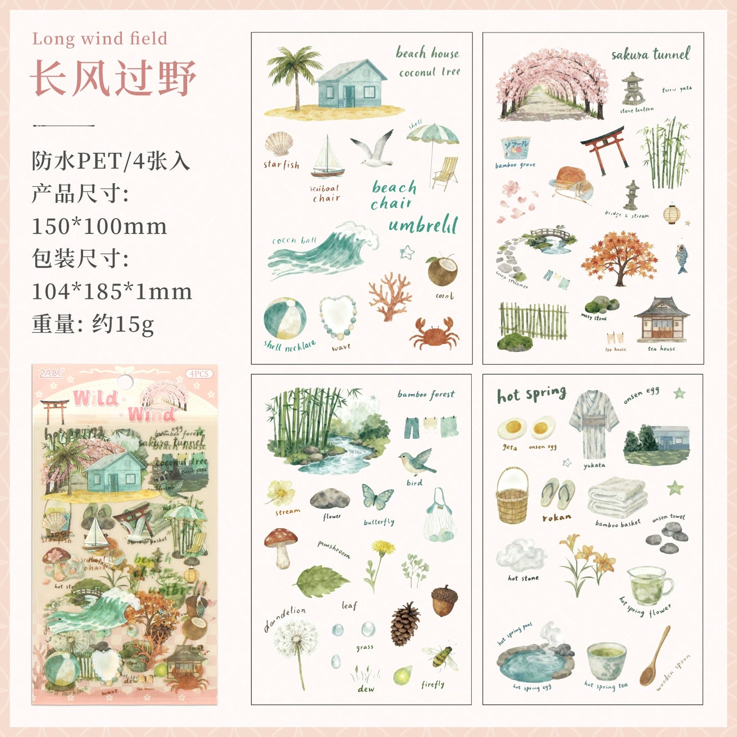 J4#20937 PET Sticker