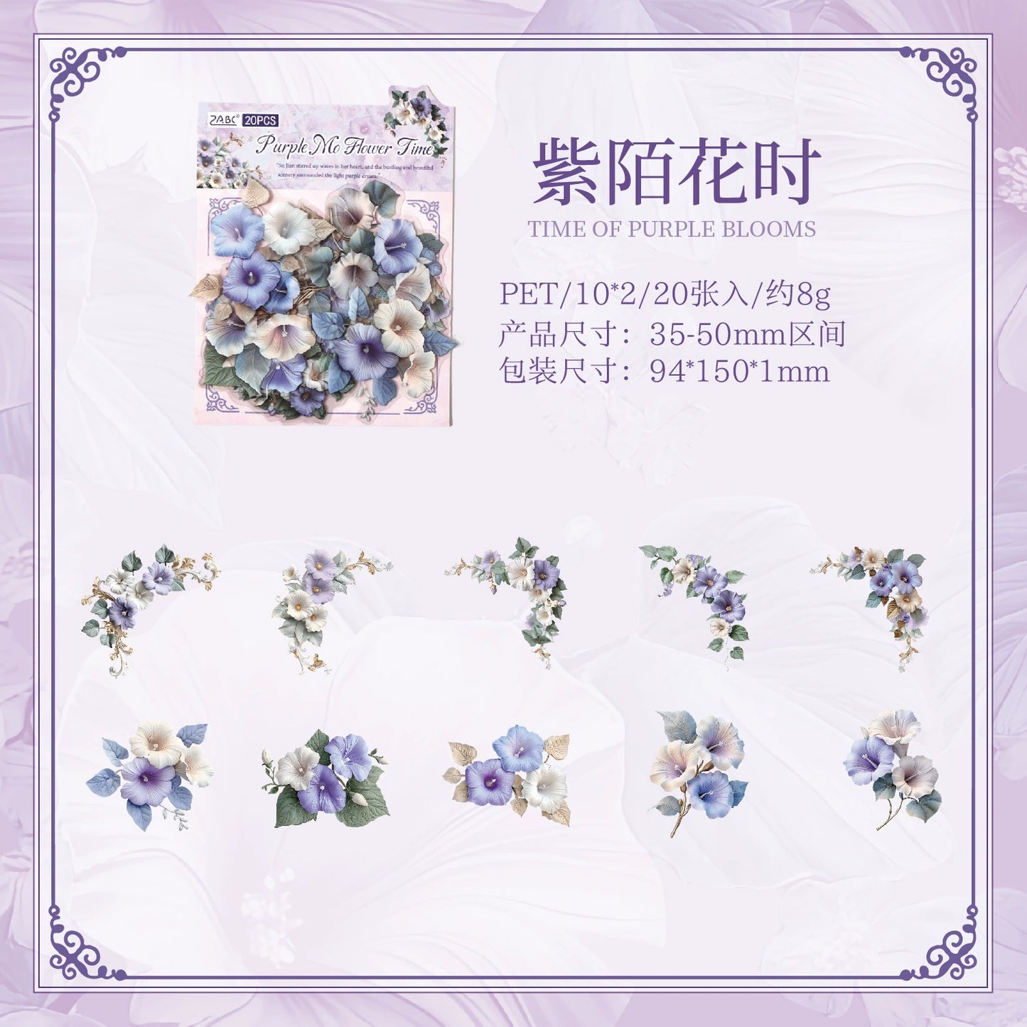 #20148 Vintage Flower Series Sticker