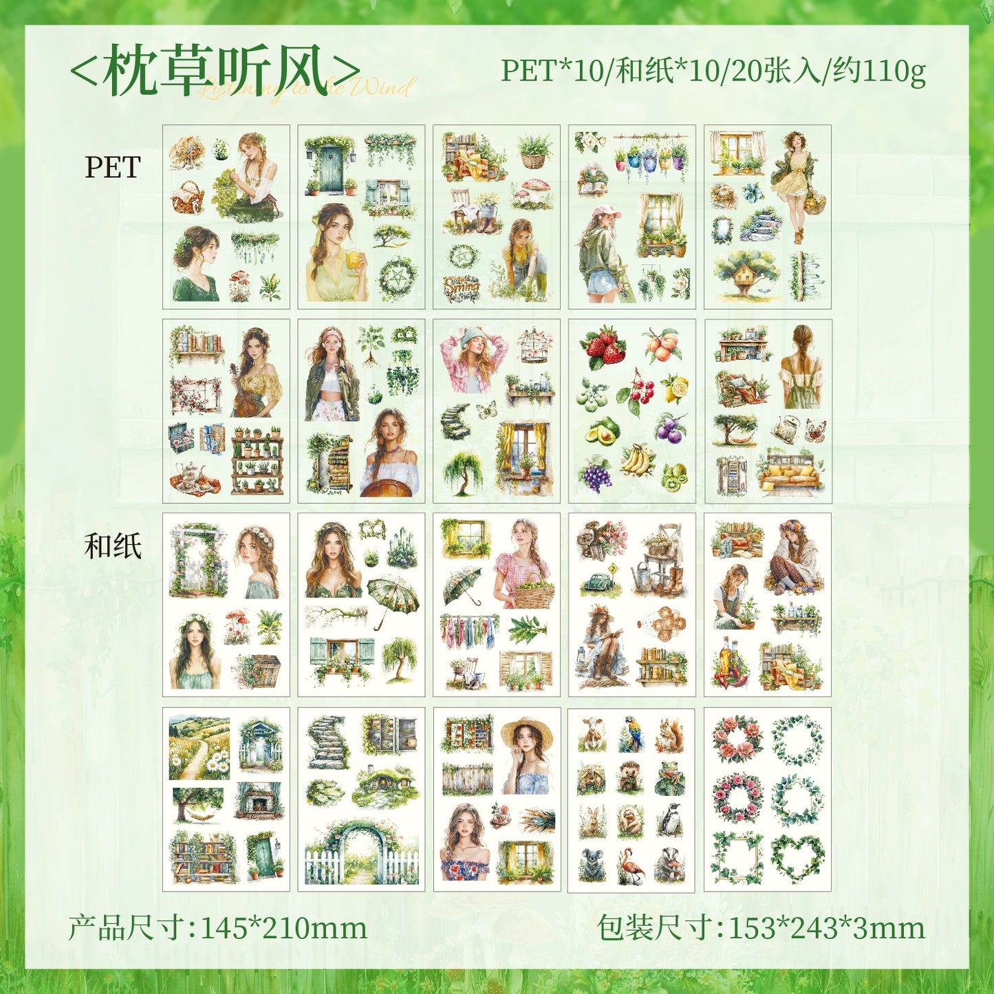 #20301 Fntasy Vacation Series Sticker Book