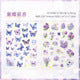 #20218 Butterfly Series Sticker