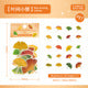 #20219 Leaf Series Sticker