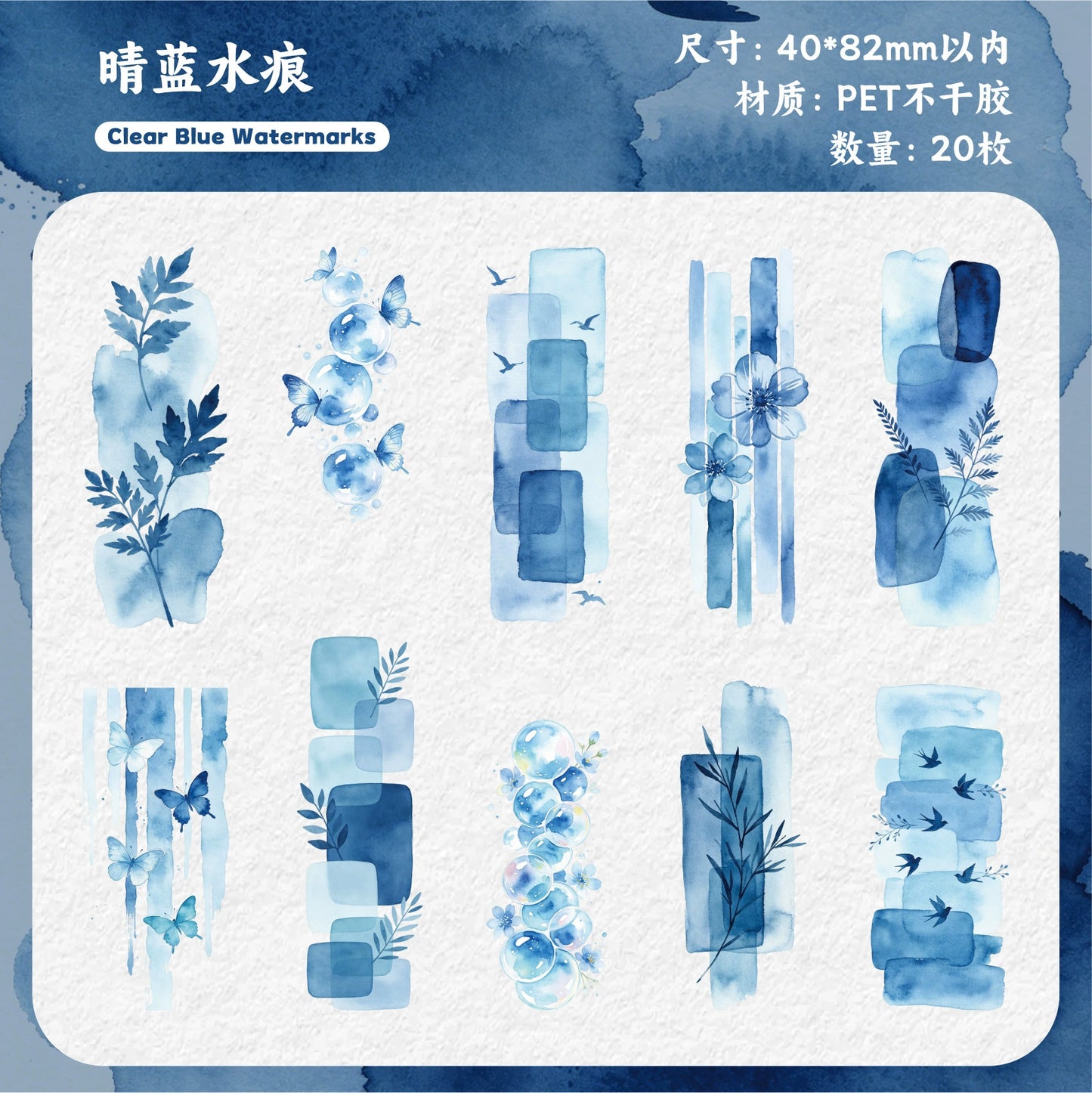 #20827 PET Sticker