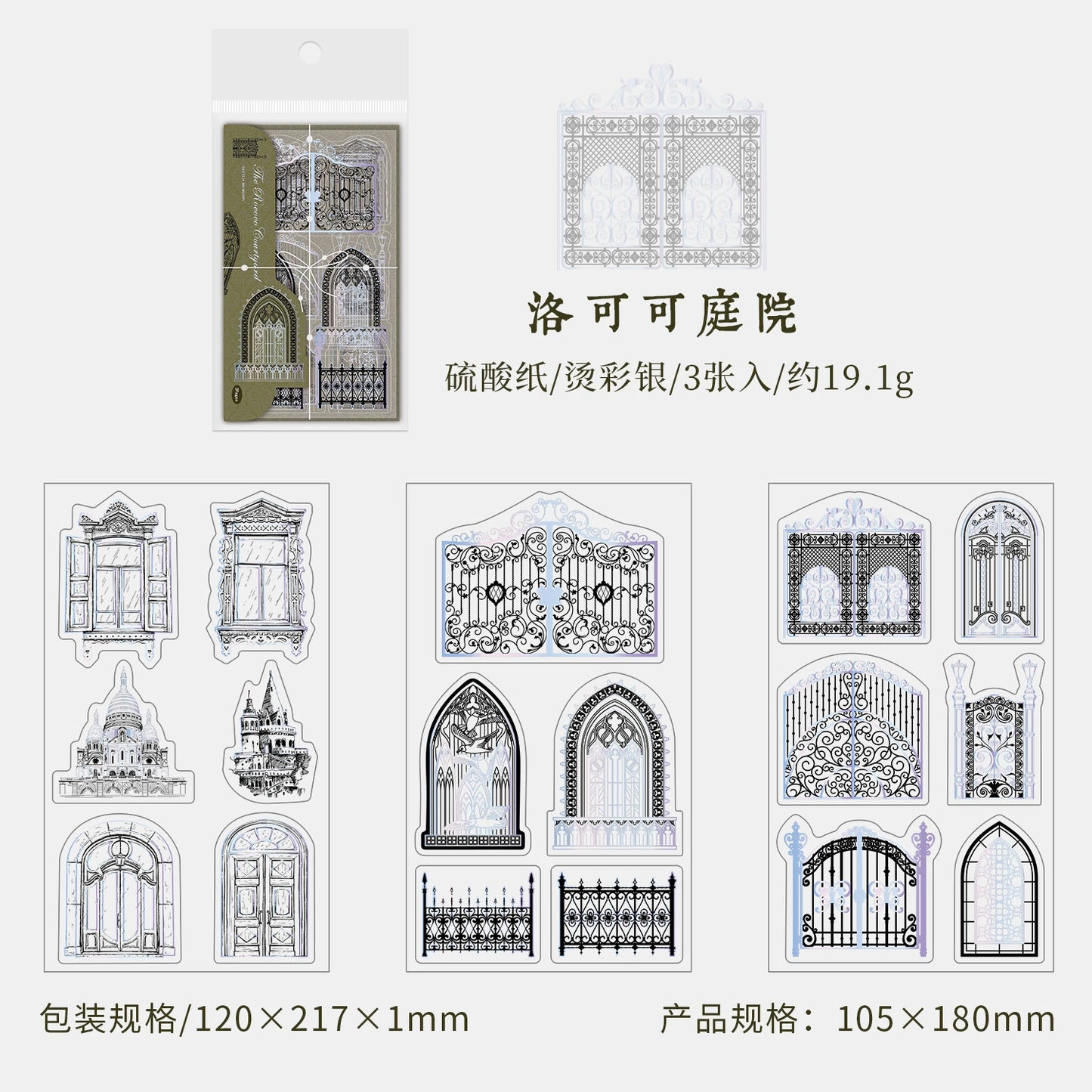 #20547 Sketch Memoirs Series Sticker