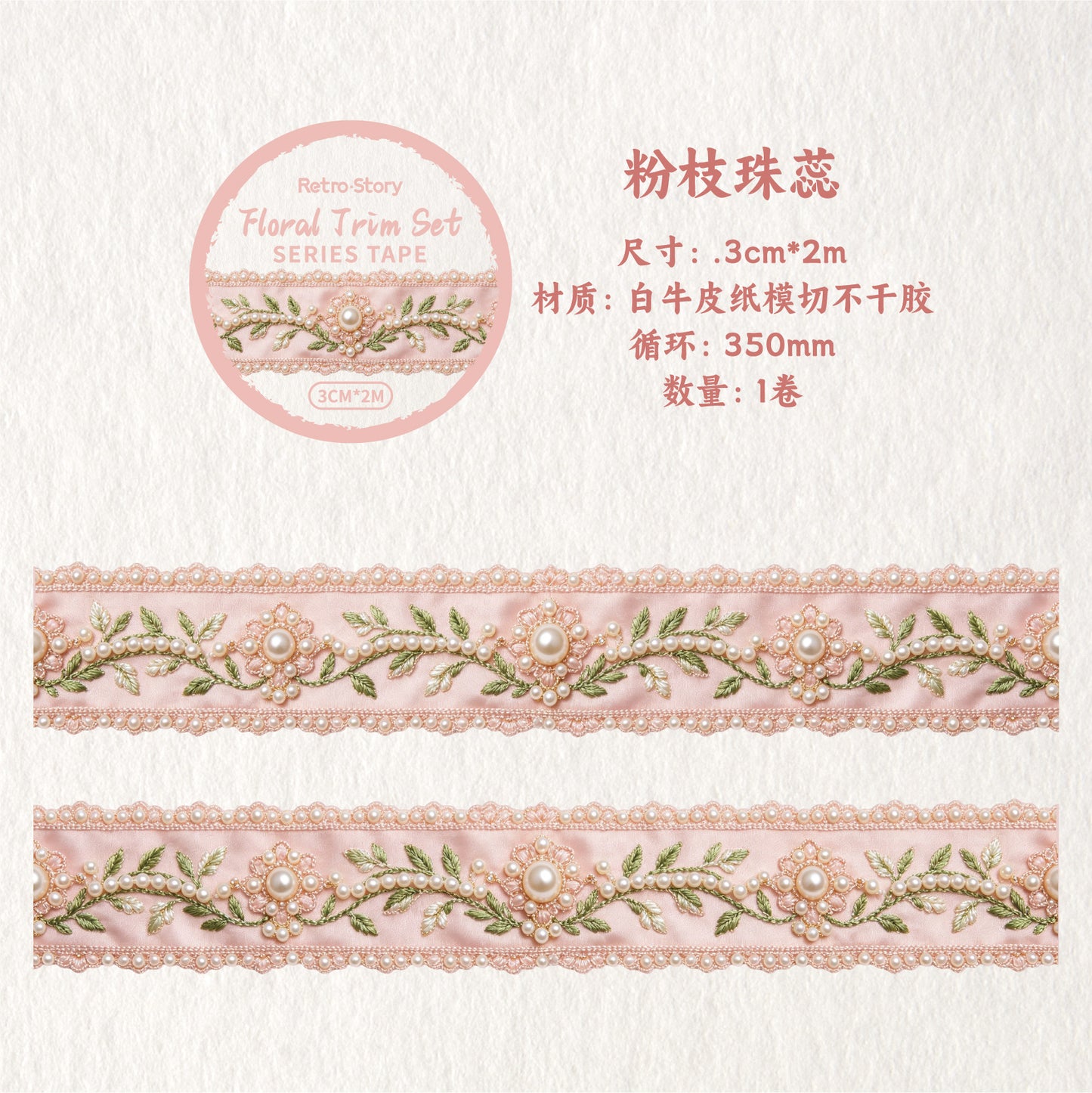 a2#30013 Regular Tape