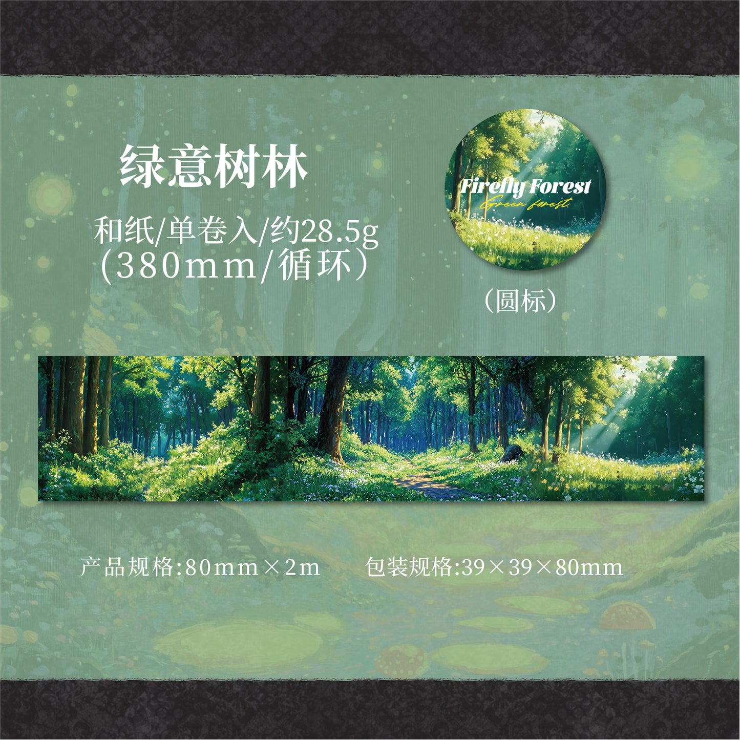 b7#30107 Regular Tape