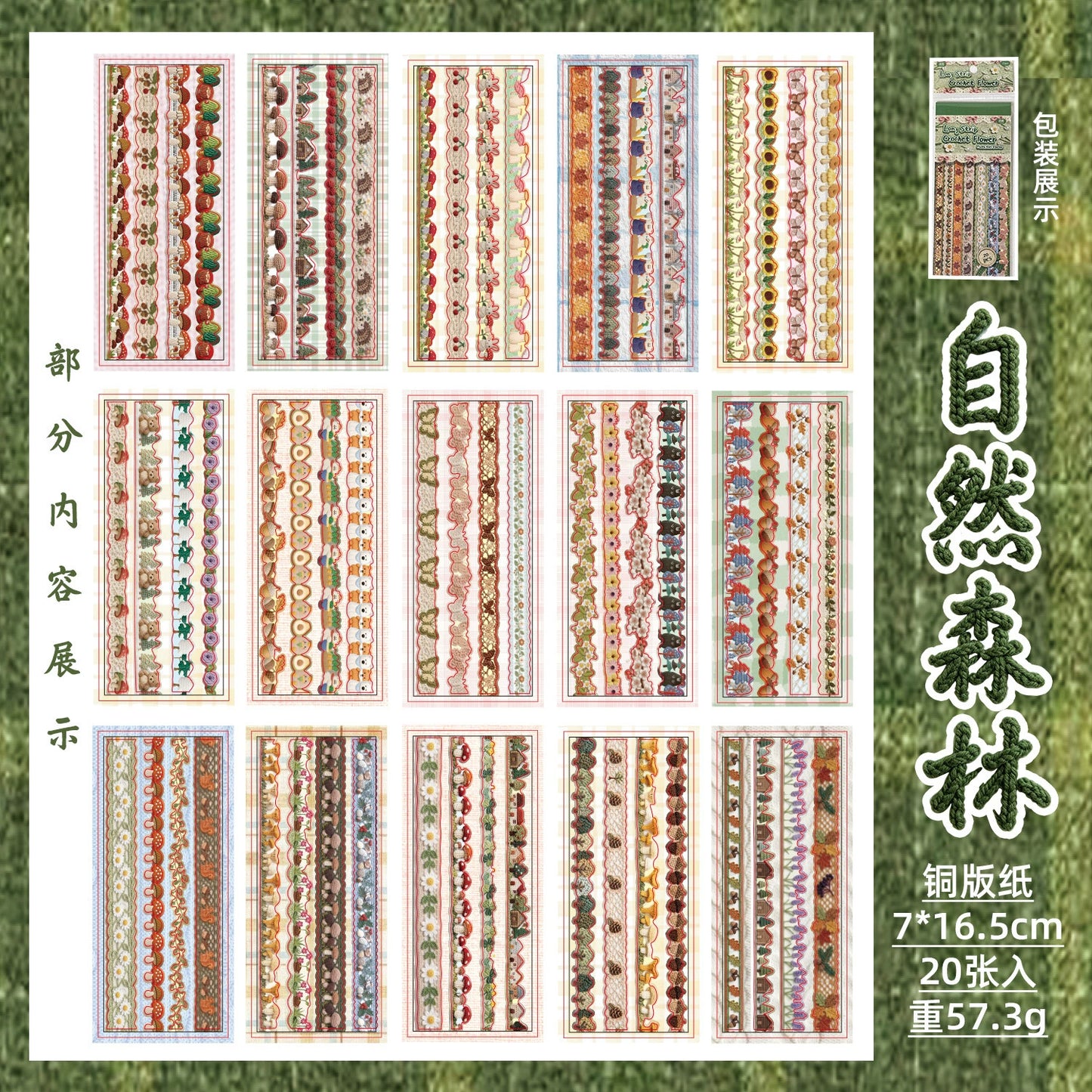 #20794 Washi Sticker Book