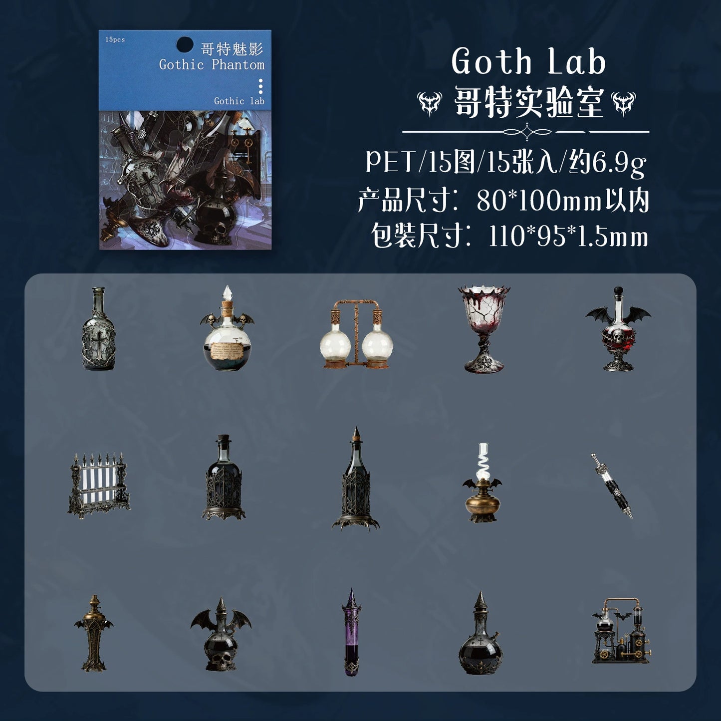 #20371 Gothic Phantom Series Sticker