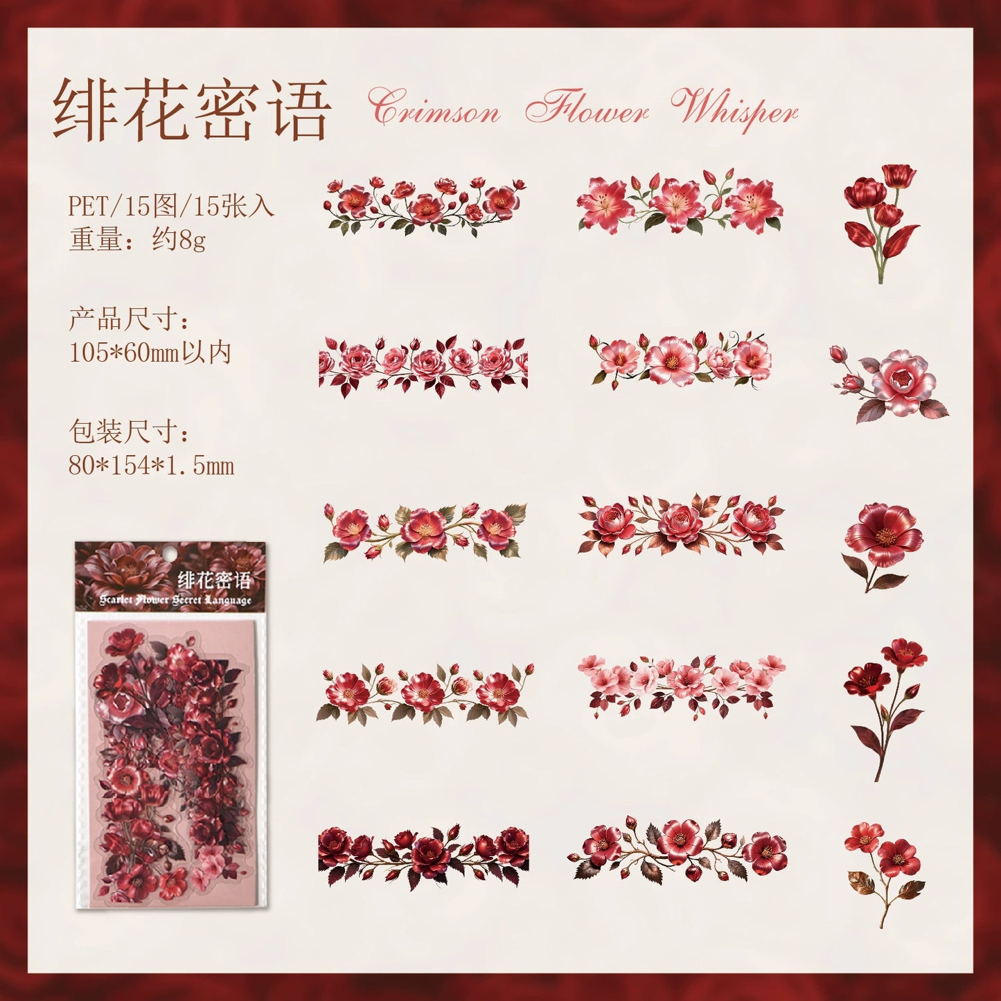 #20282 Flower Strip Series Sticker