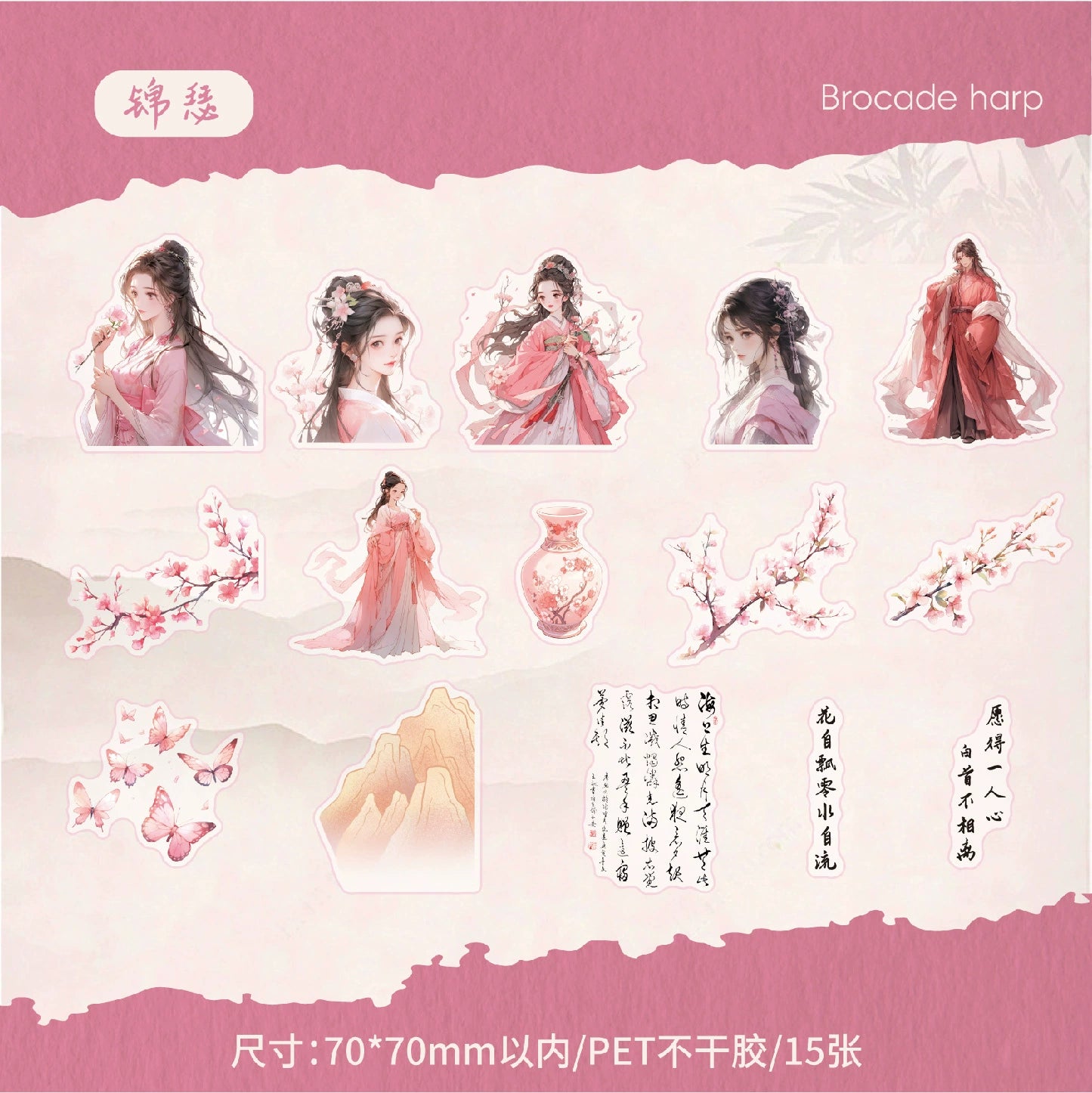 B2#20704 PET Sticker
