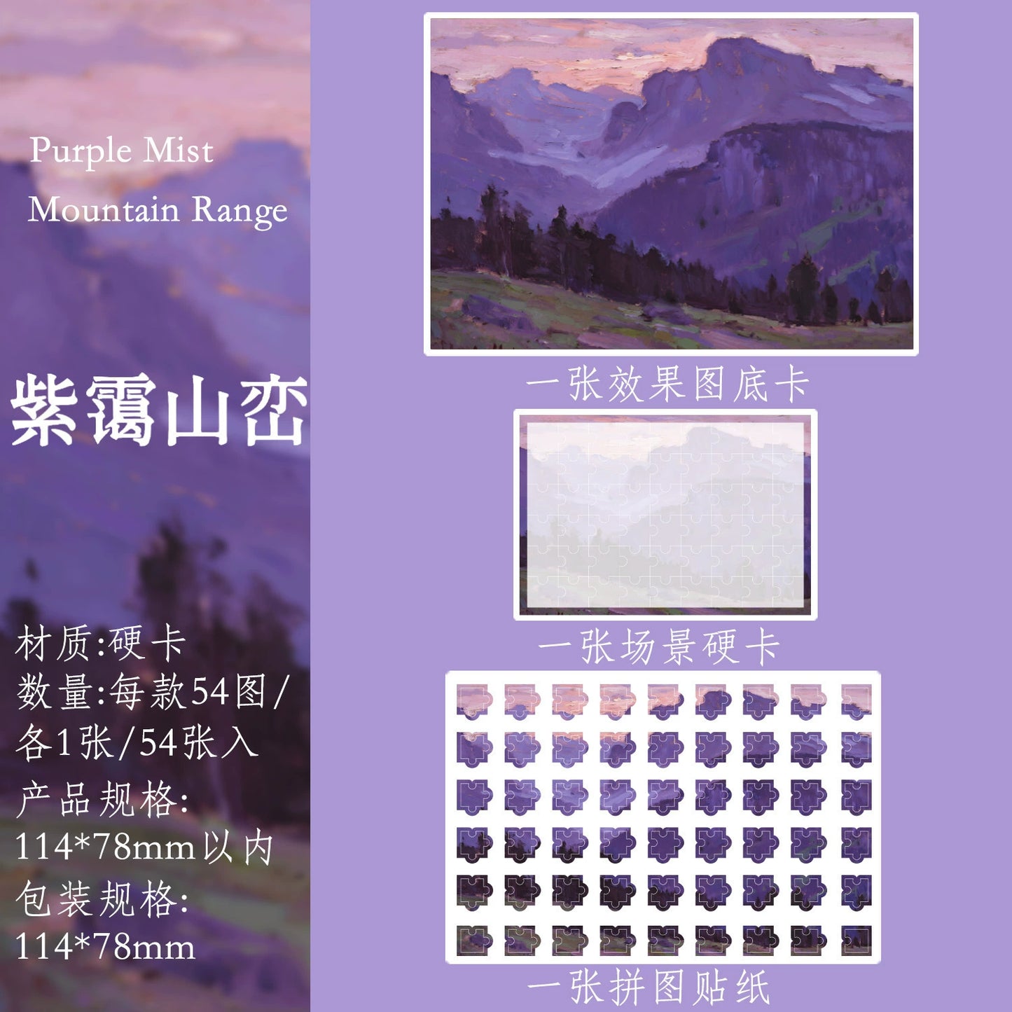 B5#20168 Scenery Patchwork