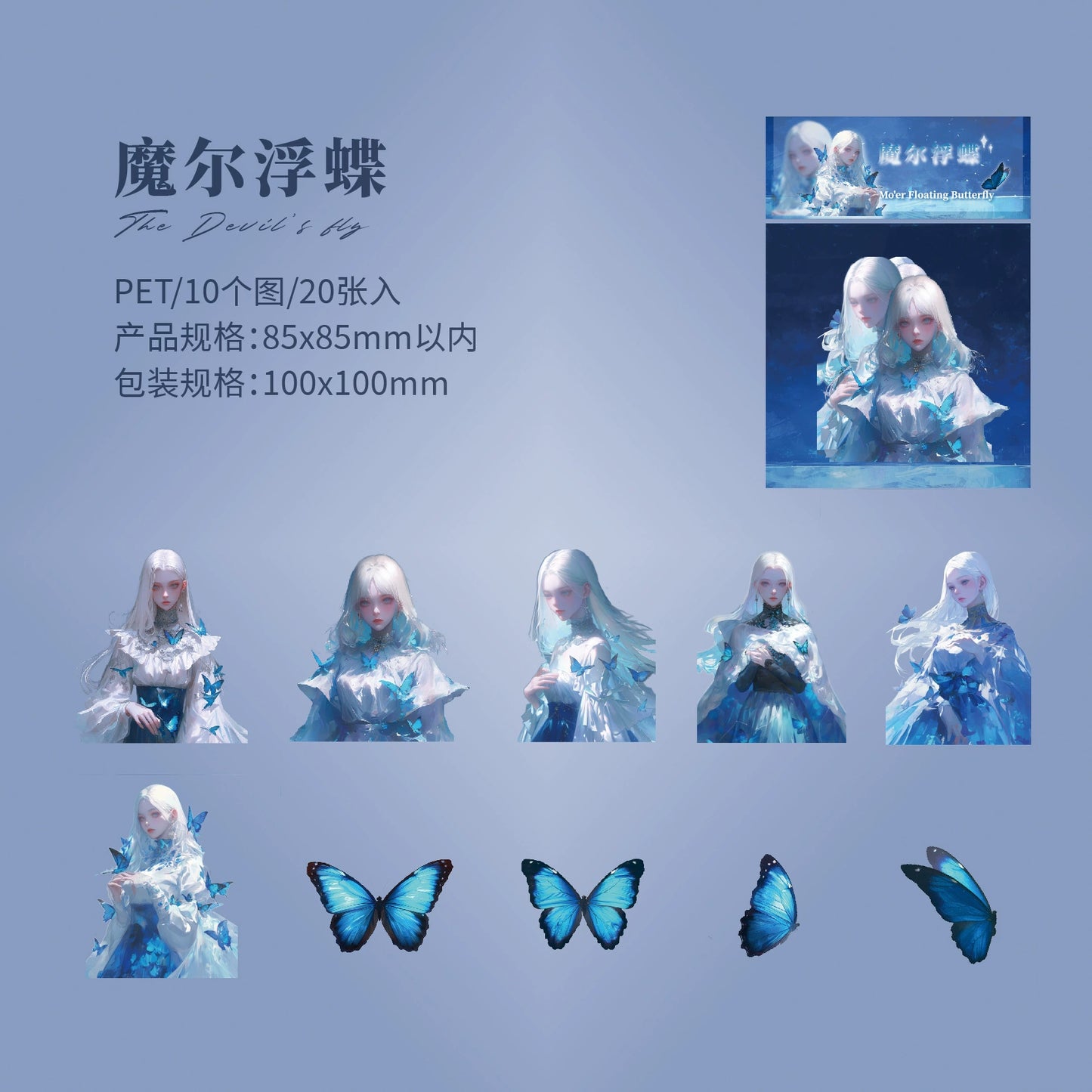 F4#20142 Fairy and Flower Series Sticker