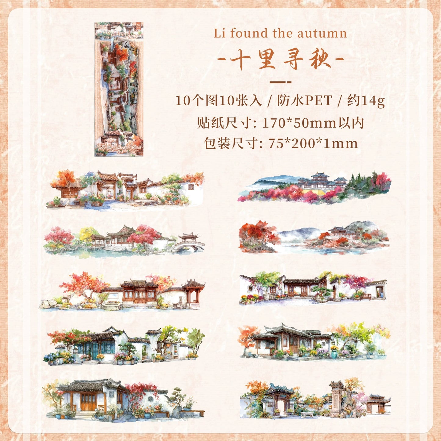 A2#20346 Chinese Temple Series Sticker
